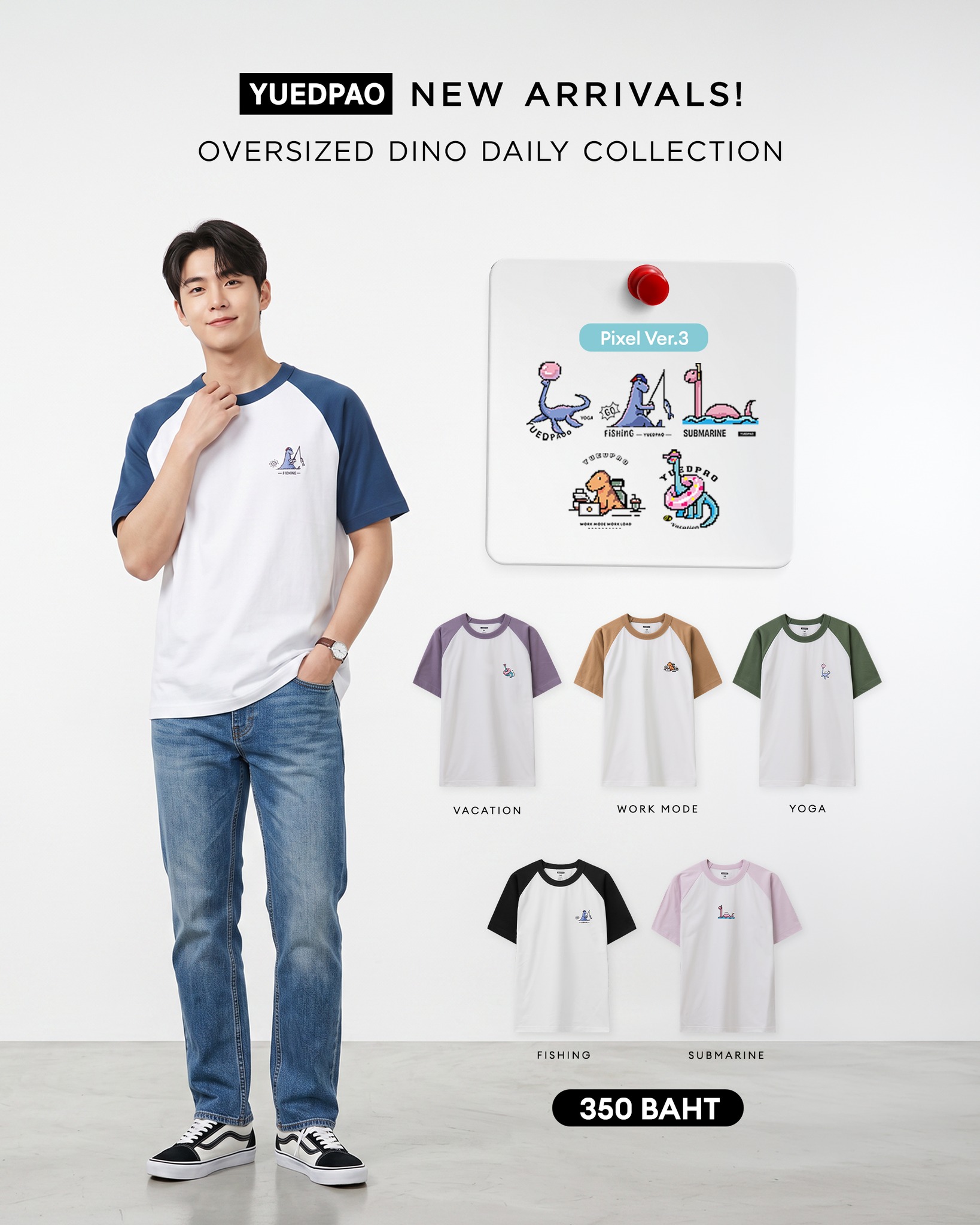Yuedpao - ยืดเปล่า เสื้อยืดโอเวอร์ไซซ์ ยับยาก รีดง่าย Facebook ad: Dino Daily Collection (Pixel Ver.3)