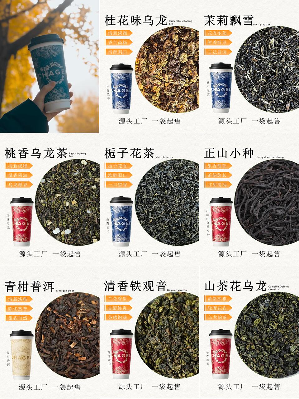Trà Phúc Kiến鲸辰茶业公司-福建茶厂直销 Facebook ad