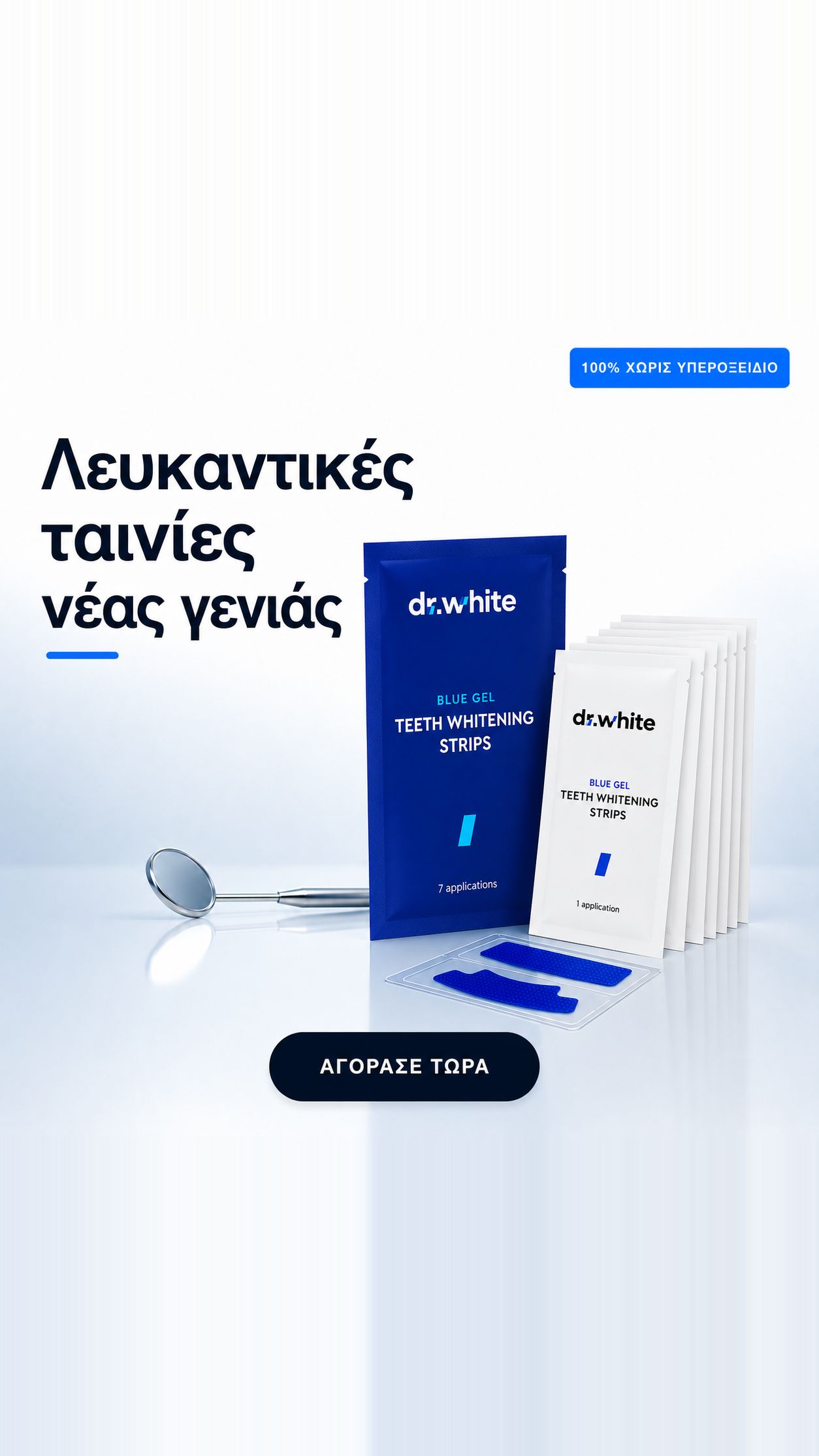 DrWhite Facebook ad from May 13, 2026