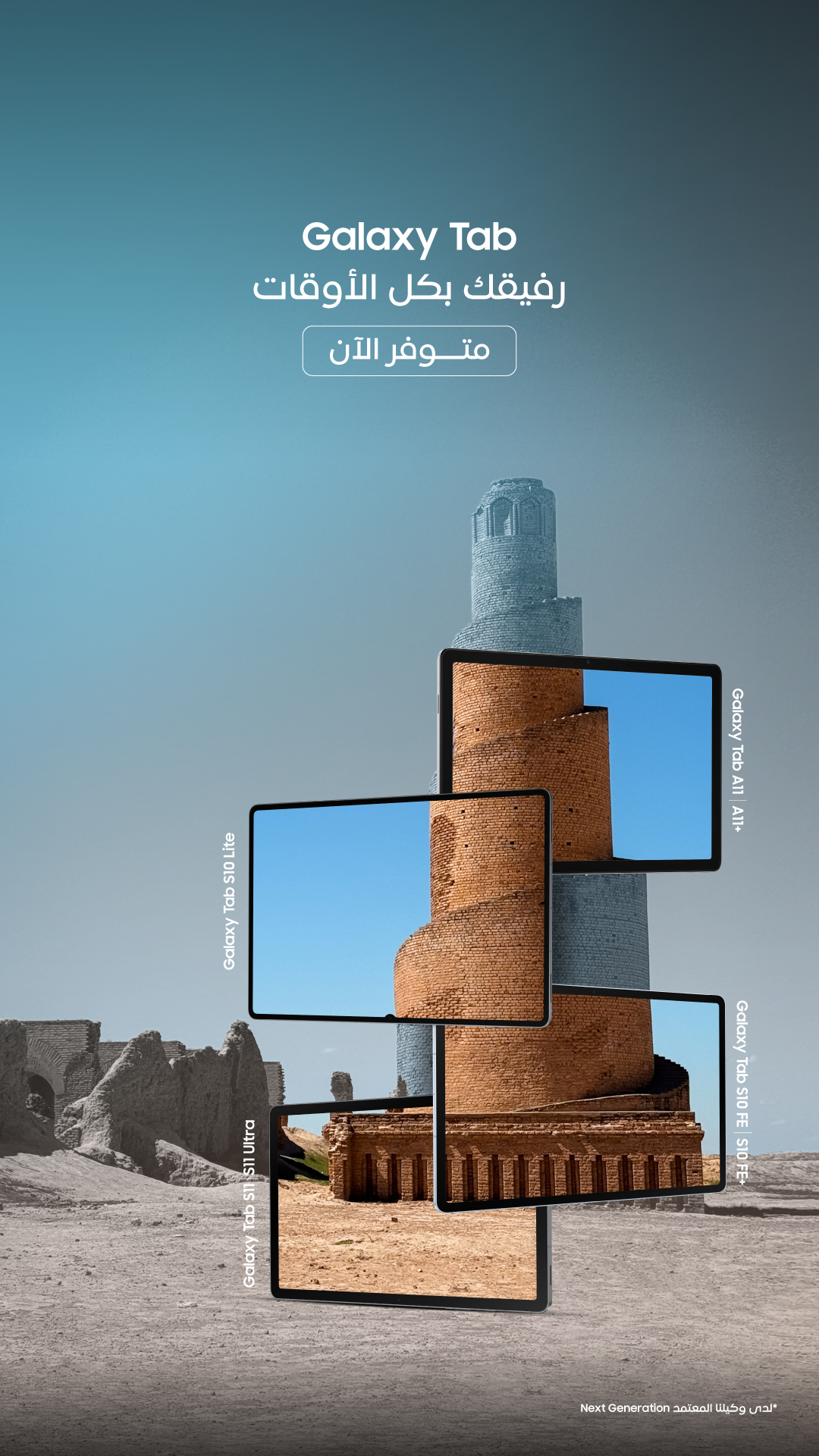Samsung Facebook ad from Aug 12, 2026