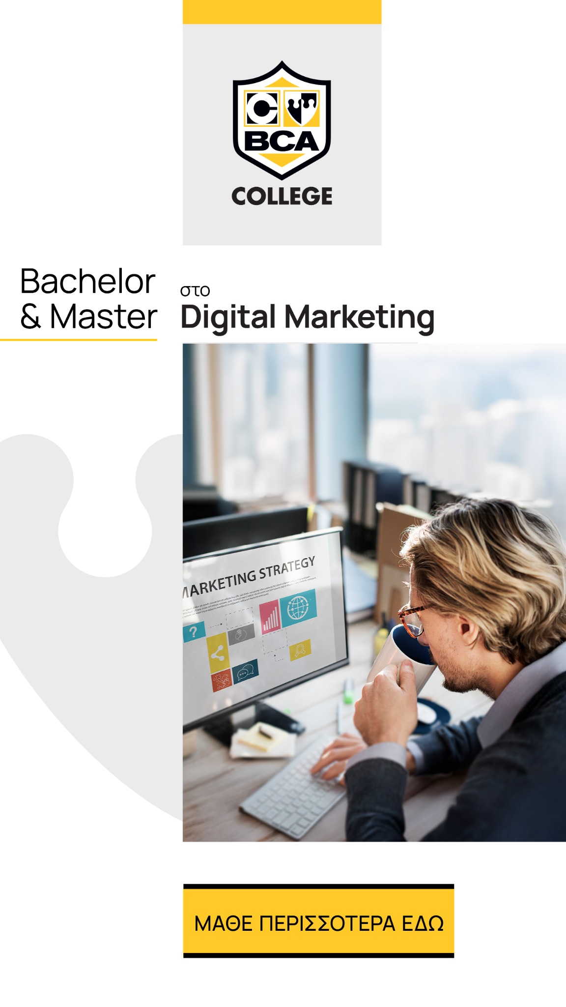 BCA College Facebook ad from Feb 17, 2026