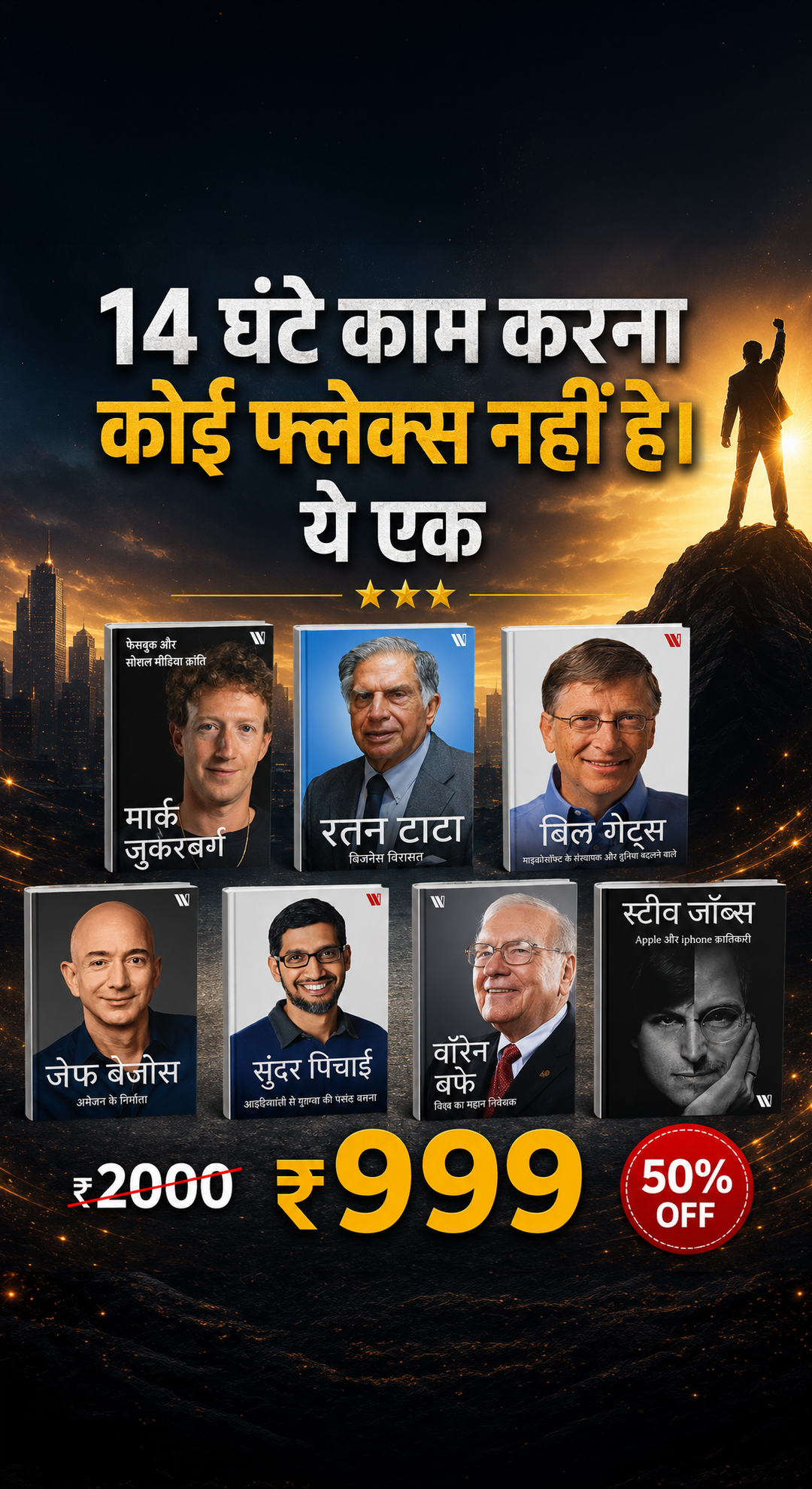 Top Business Books Facebook ad