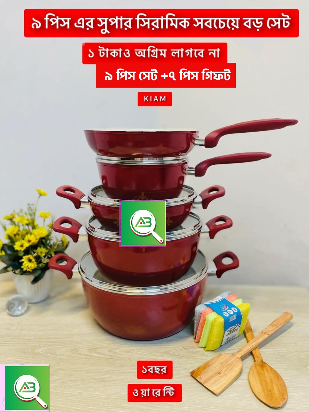 Abadbd Online Shopping Facebook ad: অফার প্রাইজ সীমিত সময়ের জন্য ১ টাকা ও অগ্রিম পেমেন্ট…