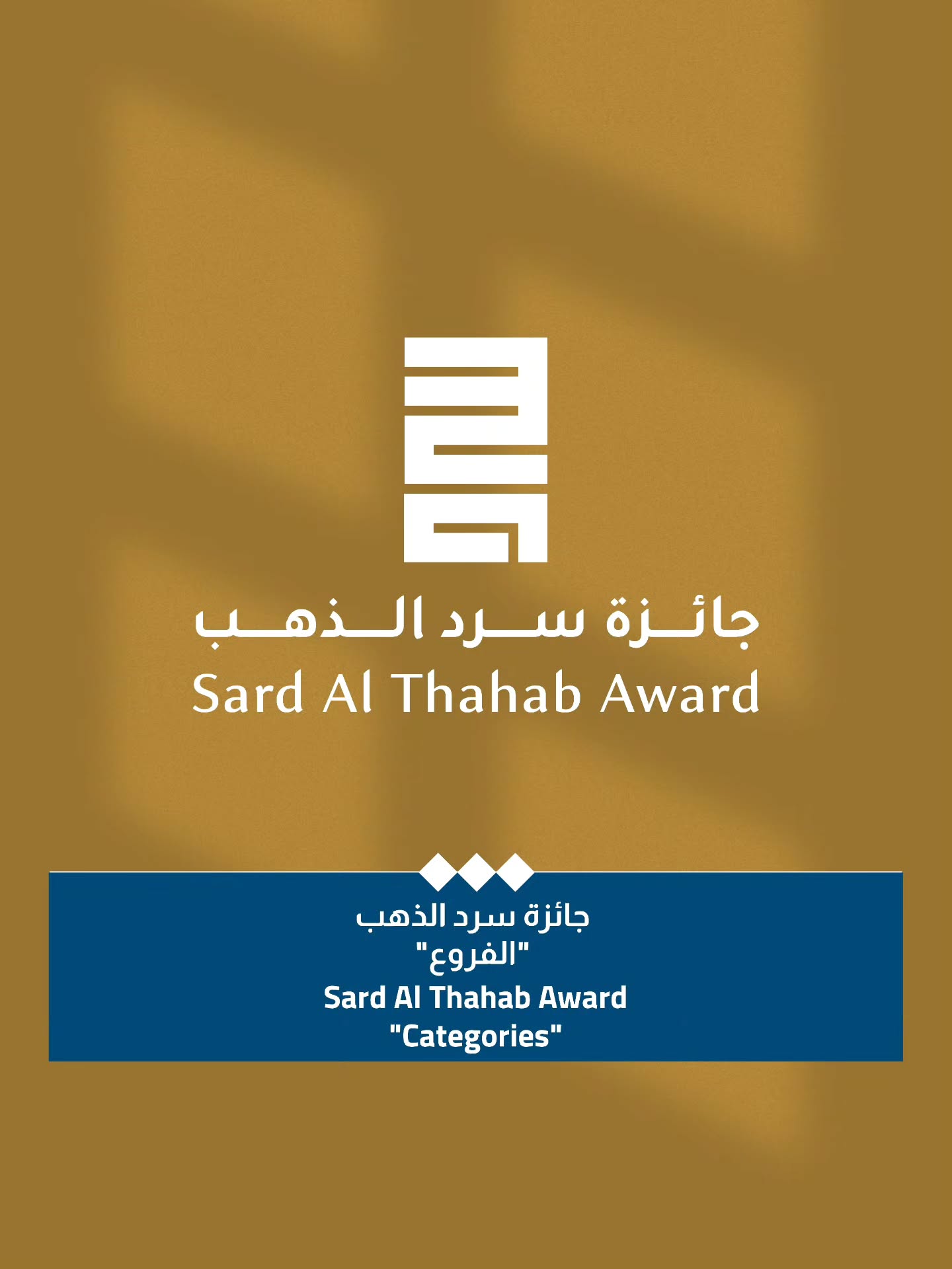 مركز أبوظبي للغة العربية -Abu Dhabi Arabic Language Centre Facebook ad: يدعوكم لتقديم أعمالكم إلى أي من فئات حتى…