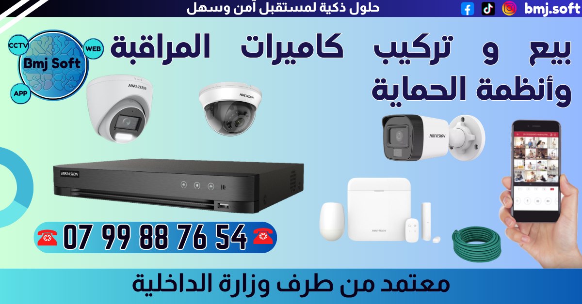 Bmj Soft Facebook ad: رمضان كريم، وأمانك هو أولويتنا!