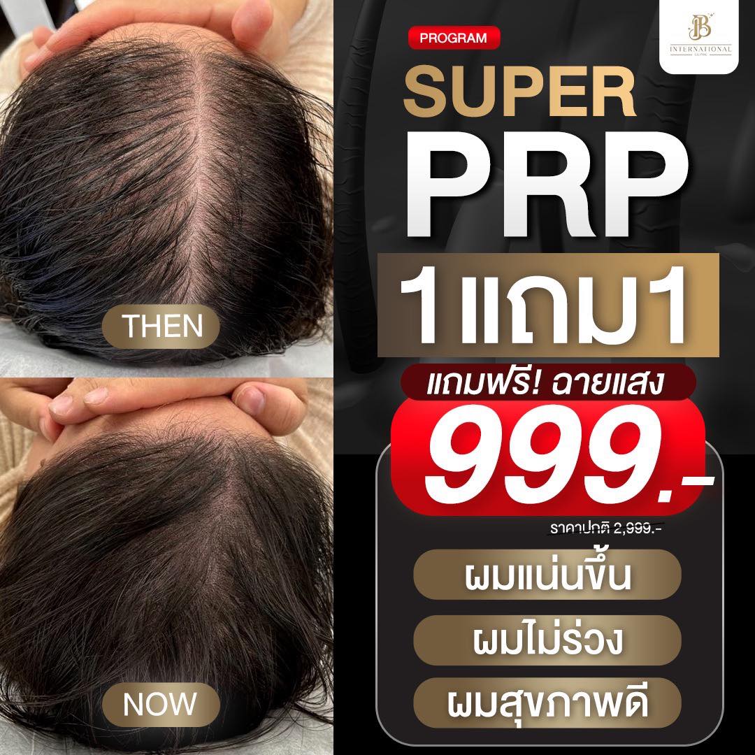 บีเจ อินเตอร์เน่ชานแนล คลินิก BJ international Clinic สาขาสกลนคร Facebook ad