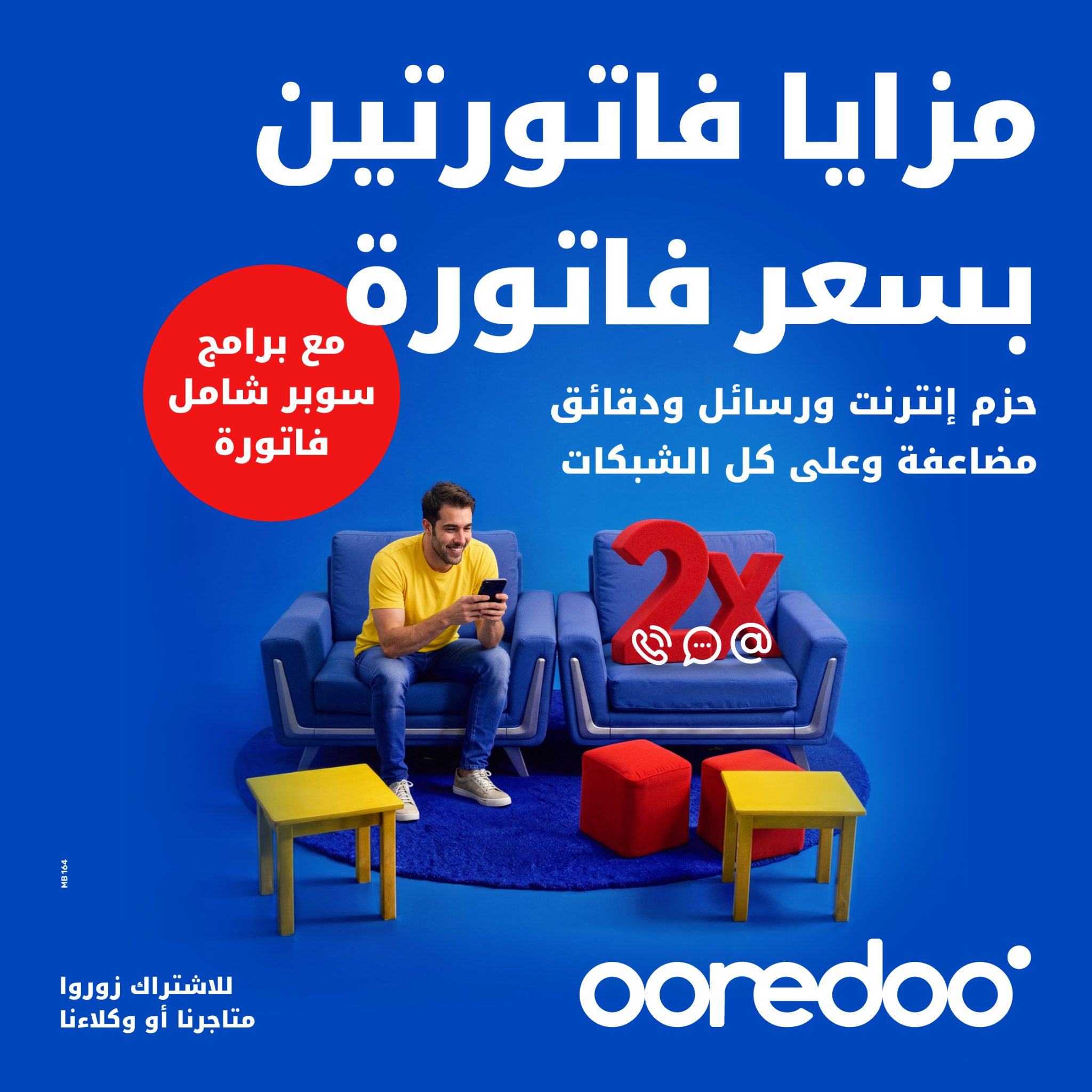 Ooredoo Palestine Facebook ad
