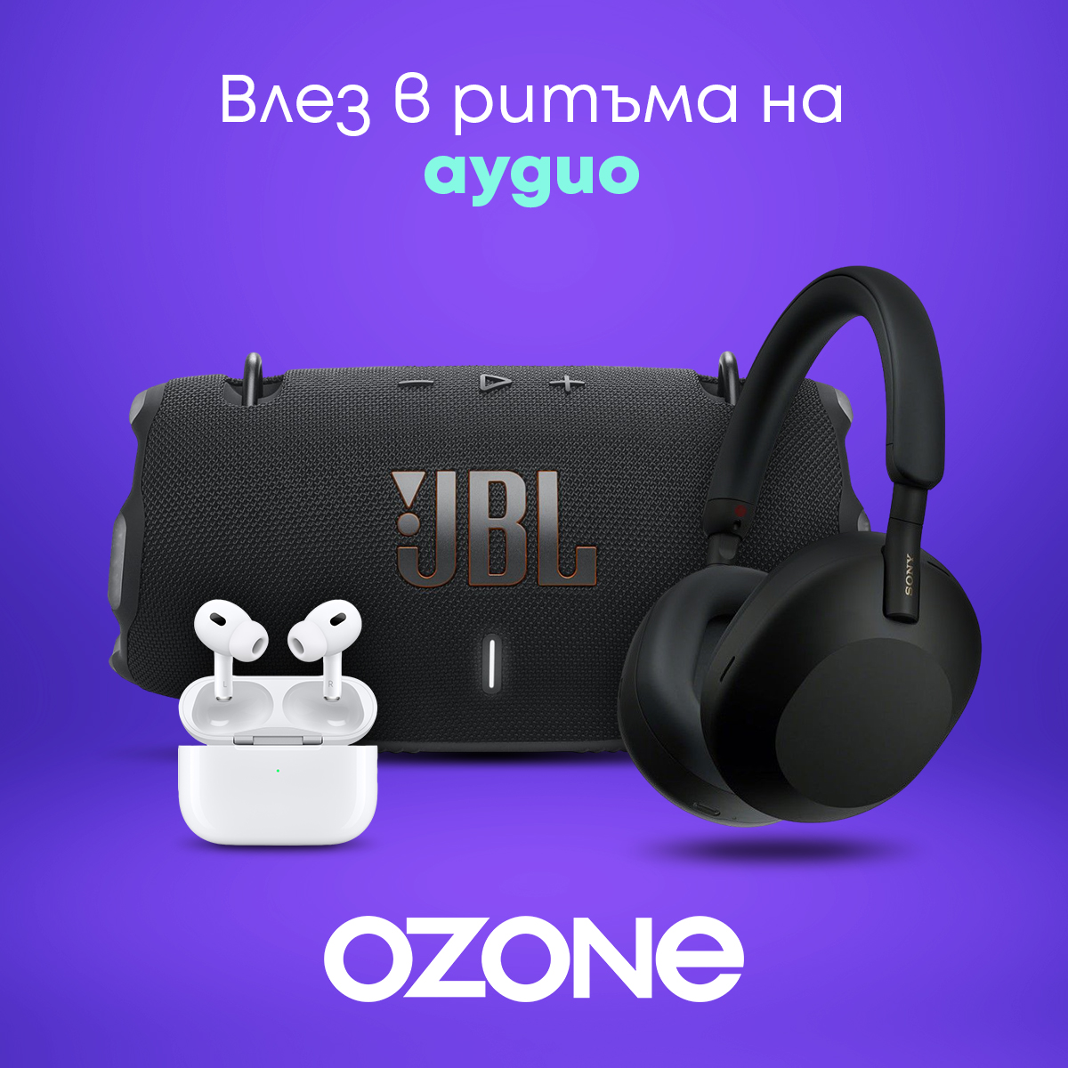 Ozone.bg Facebook ad