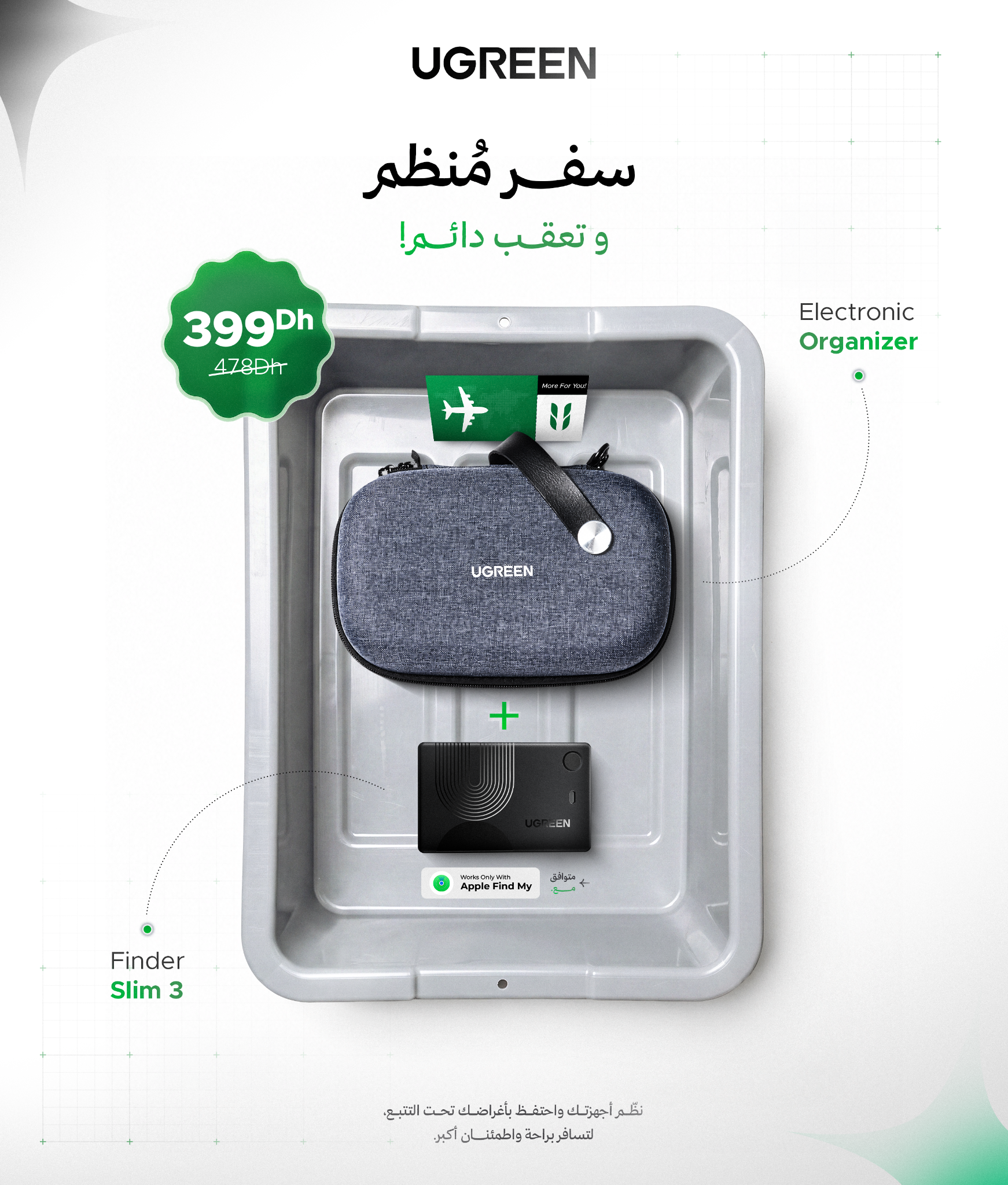 Ugreen Morocco Facebook ad