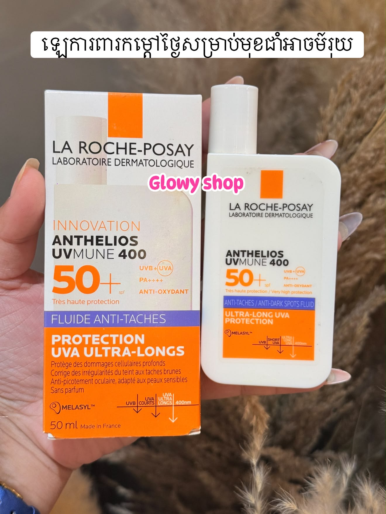 Glowy Shop Facebook ad: Laroch posay Suncreen មានច្រើនប្រភេទតម្រូវតាមស្បែកមុខខុសៗគ្…