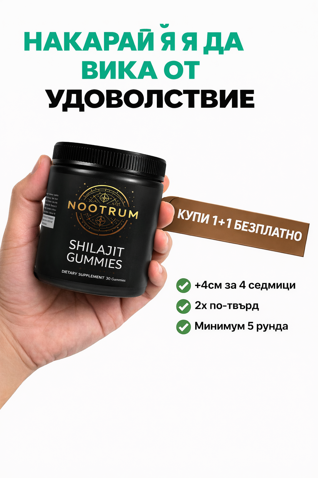 Nootrum Supplements Facebook ad from Jan 26, 2026