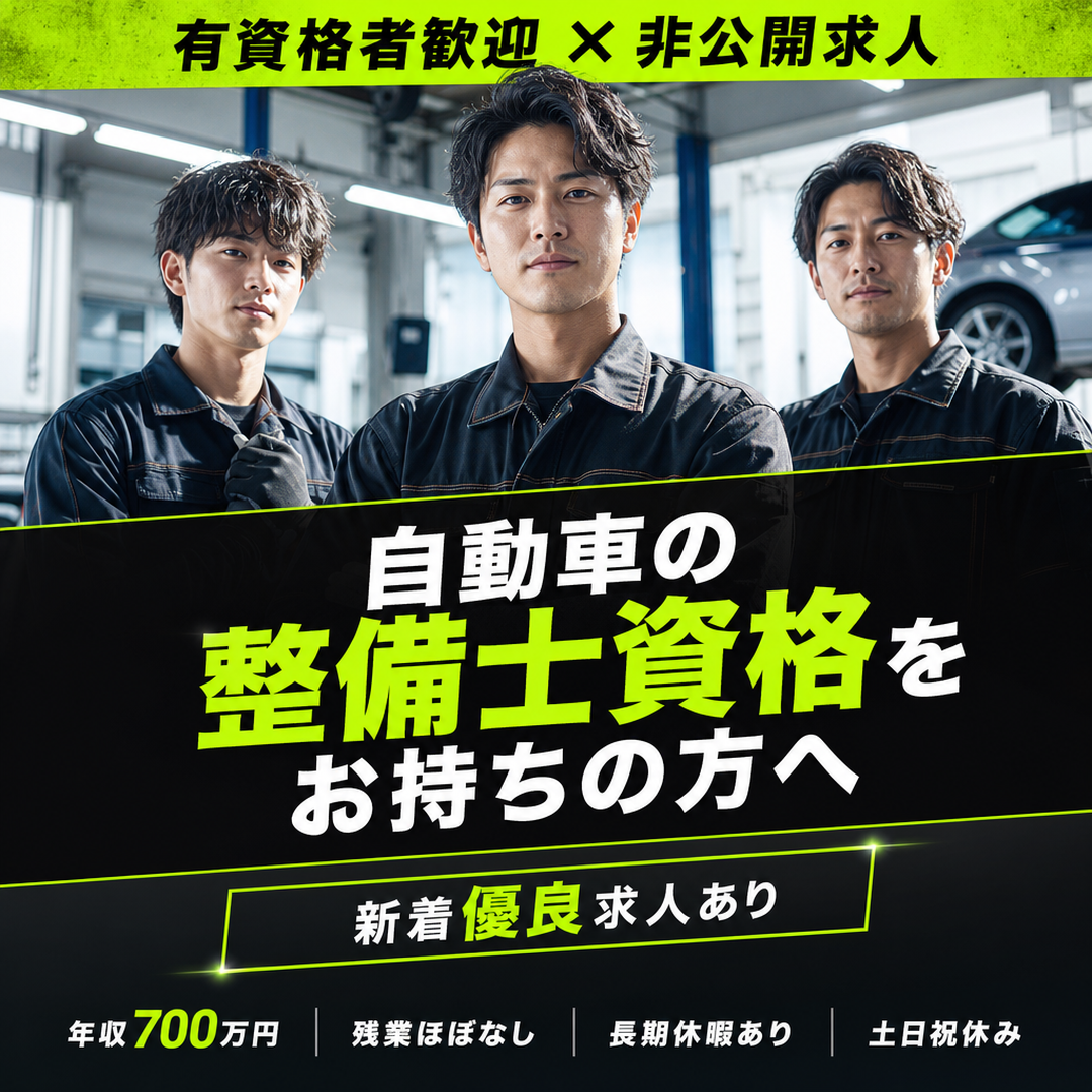 メカニック転職ナビ Facebook ad