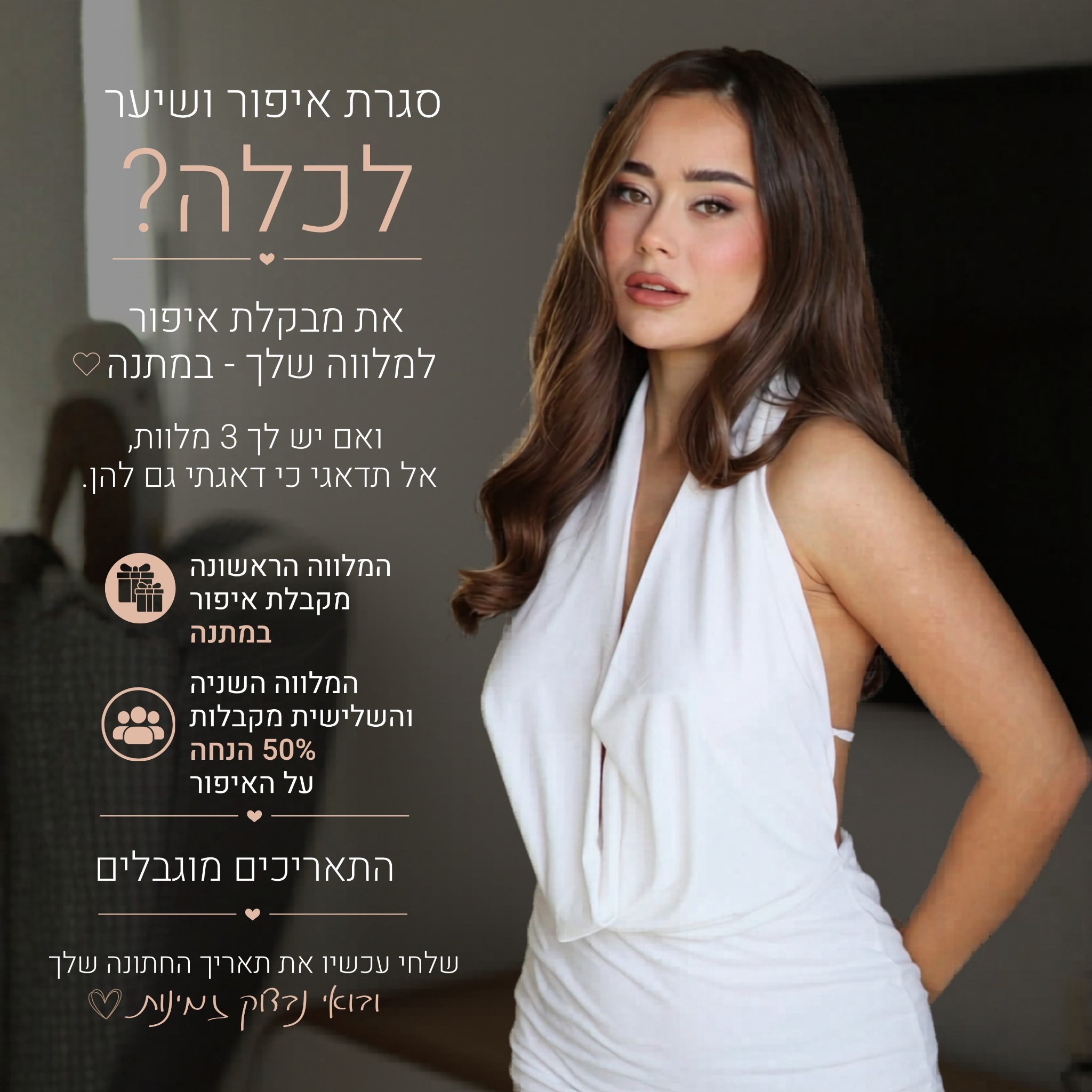 Nitzan Wiater - מאפרת ומסרקת כלות Facebook ad: לכל הפרטים שלחי הודעה >>