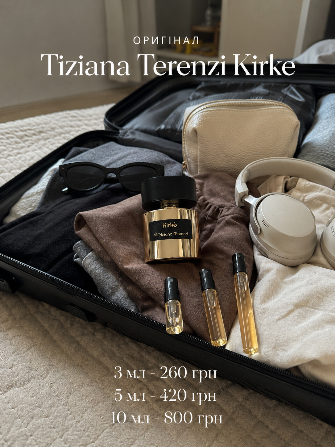 Perfume Bar White Smell Facebook ad: Оригінал Tiziana Terenzi Kirke у тревел-форматі.