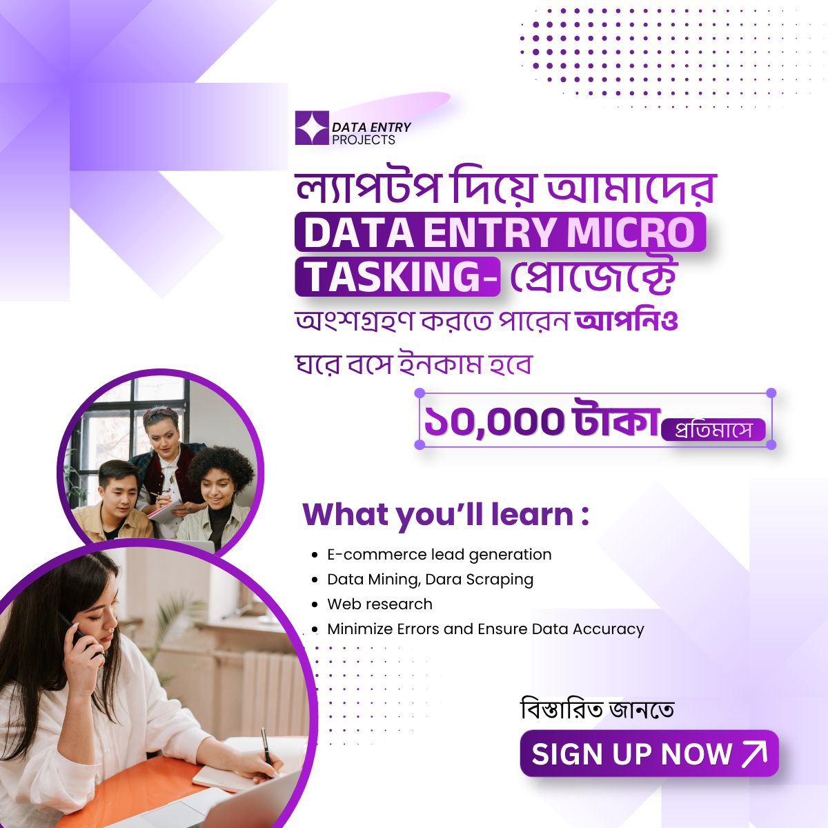 Data Entry Projects Facebook ad: Data Entry & Web Research