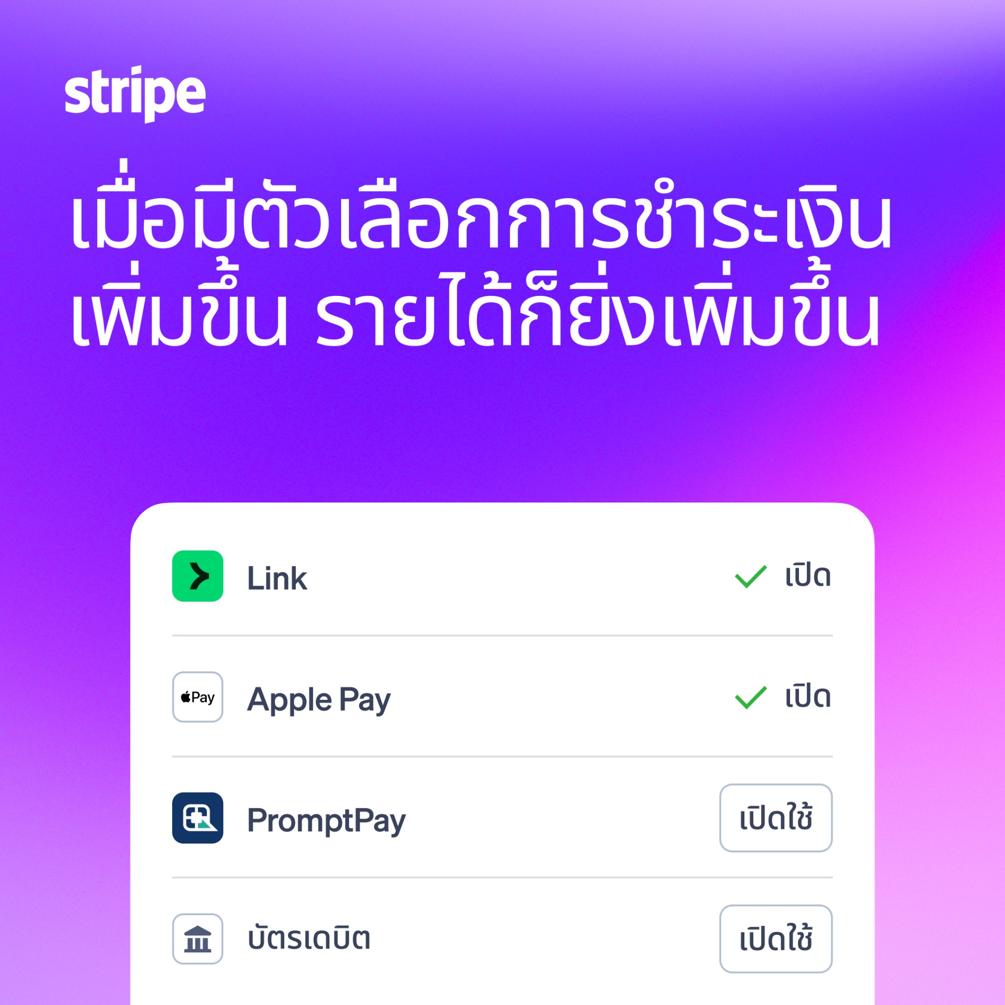 Stripe Facebook ad