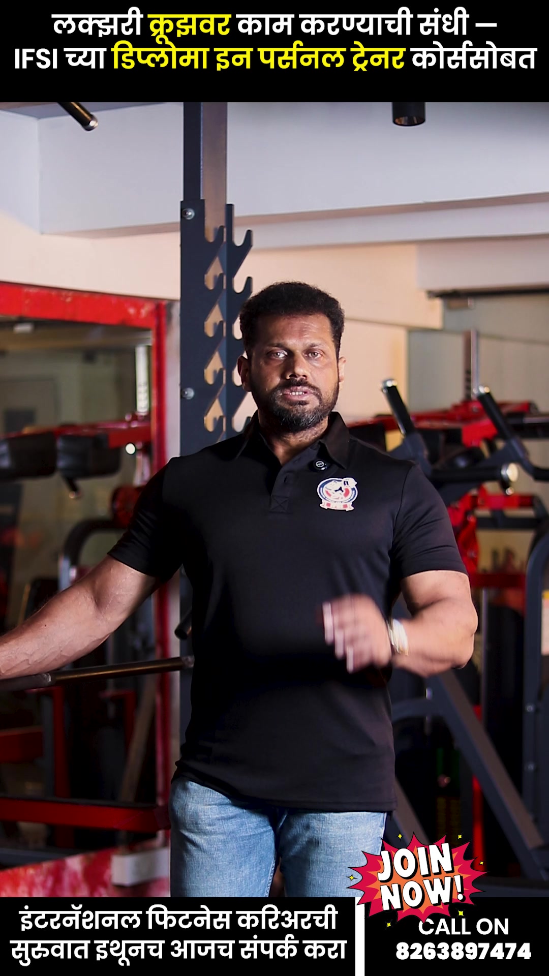 IFSI - Integrated Fitness & Sports Institute Facebook ad from Jul 27, 2026