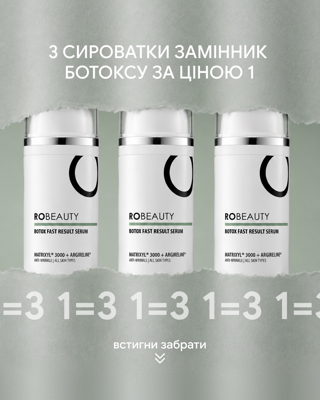 Robeauty Facebook ad