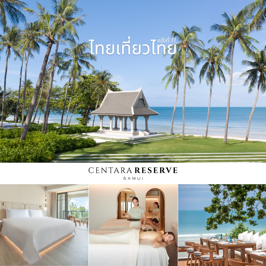 Centara Reserve Samui Facebook ad: ข้อเสนอสุดเอ็กซ์คลูซีฟ งานไทยเที่ยวไทย ครั้งที่ 77