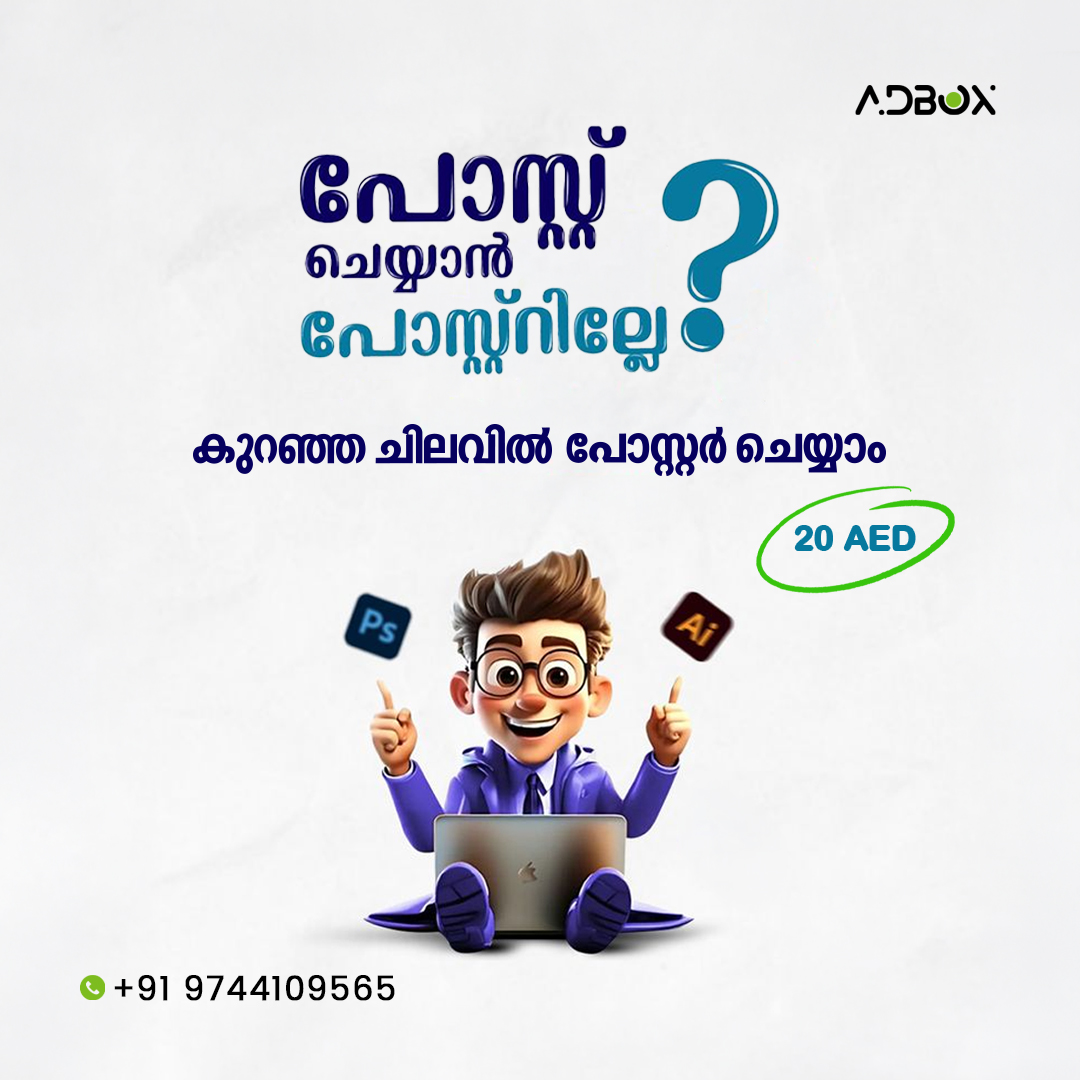 AdBox Digital Agency Facebook ad