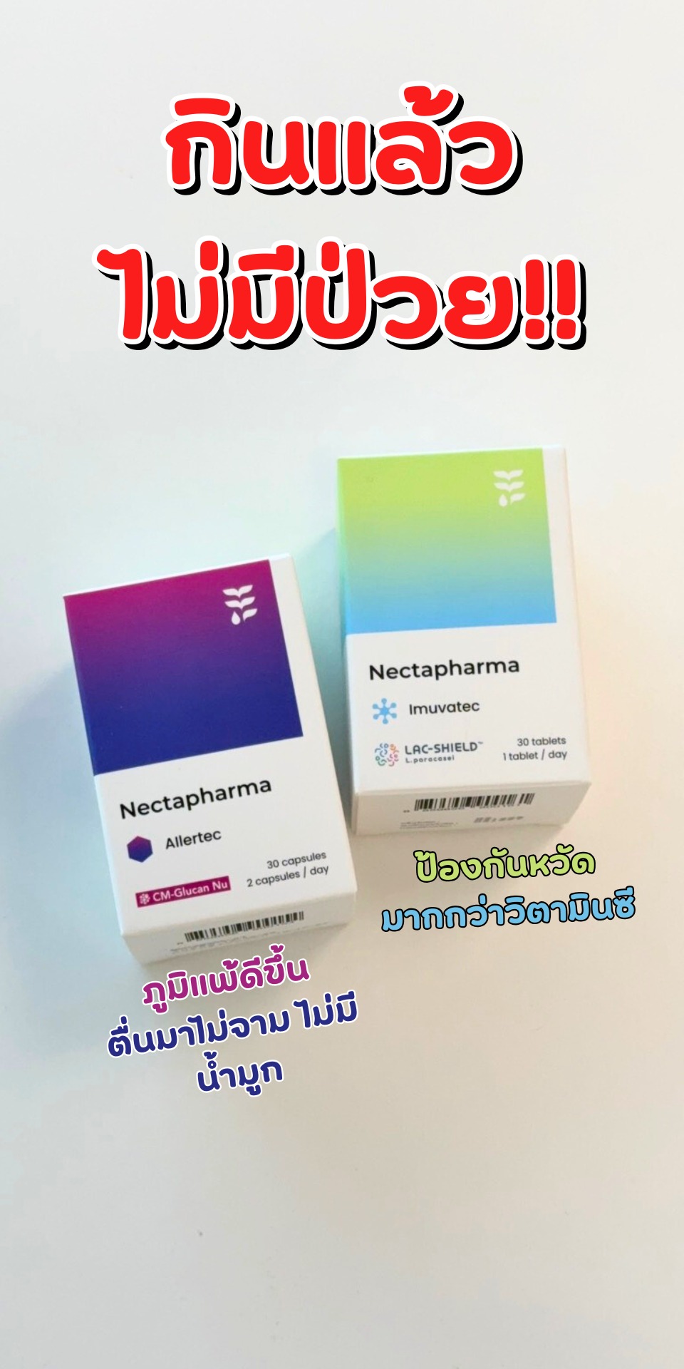 ซิสป้ายยา Facebook ad