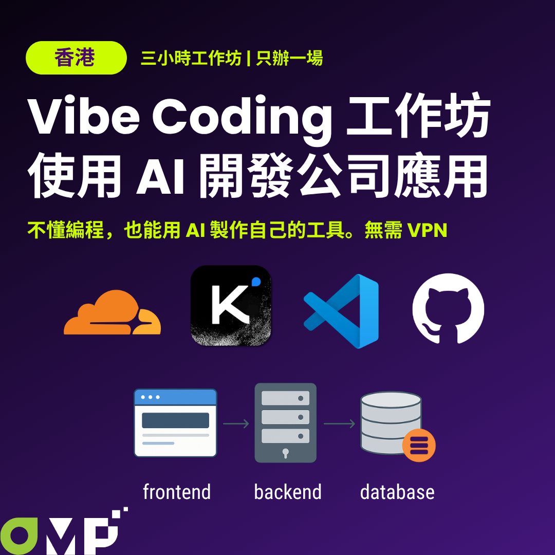 OMP 網路行銷玩家 Facebook ad