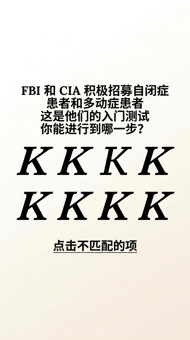 International Brain Test Facebook ad