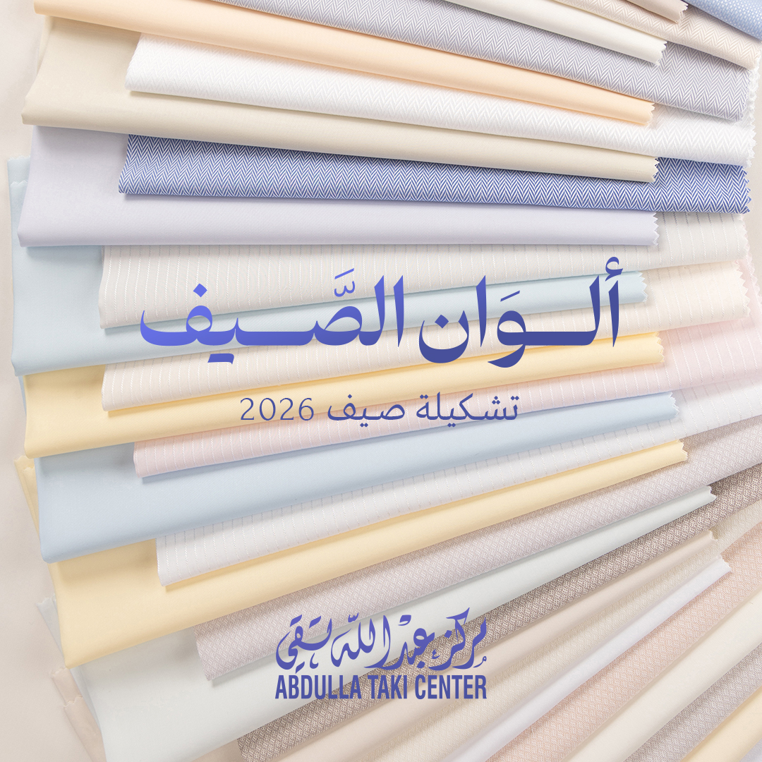 Abdulla Taki Center Facebook ad: ليست كل الغيوم بيضاء اتبع النور وتعرف على…