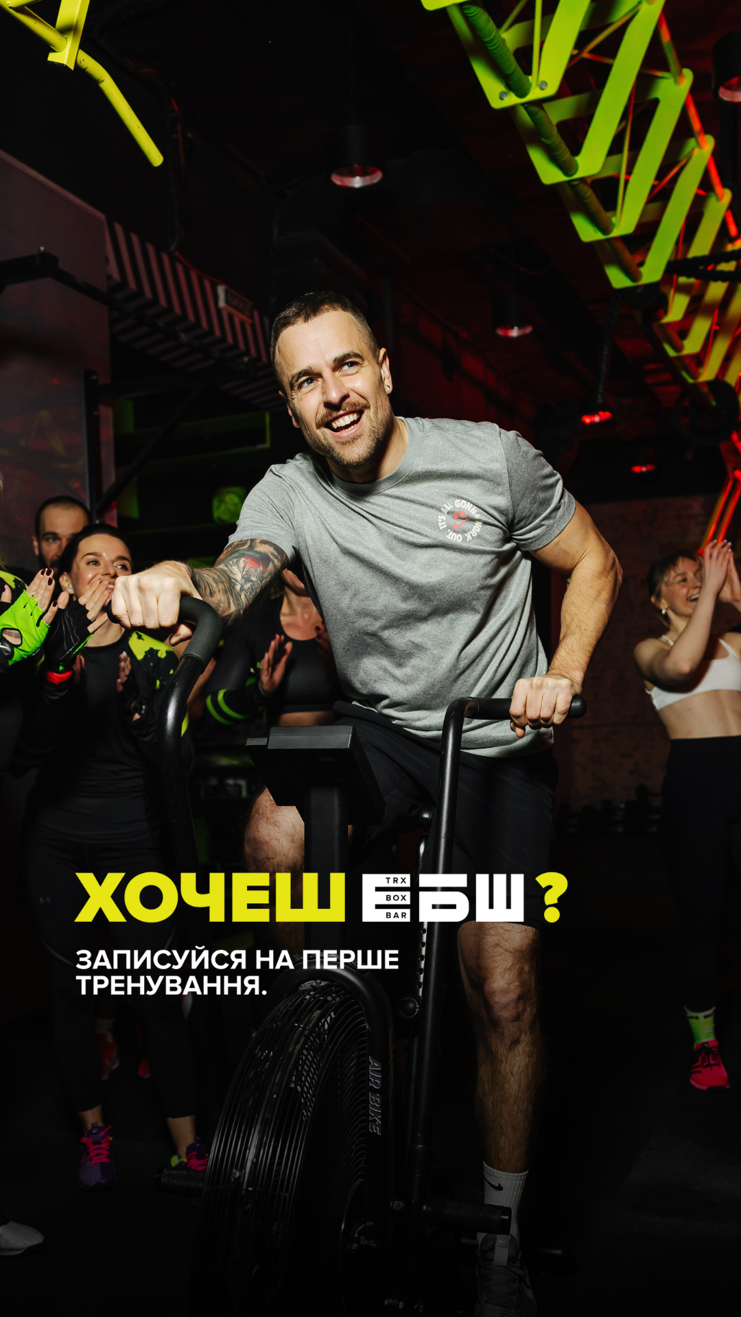 ЕБШ Facebook ad