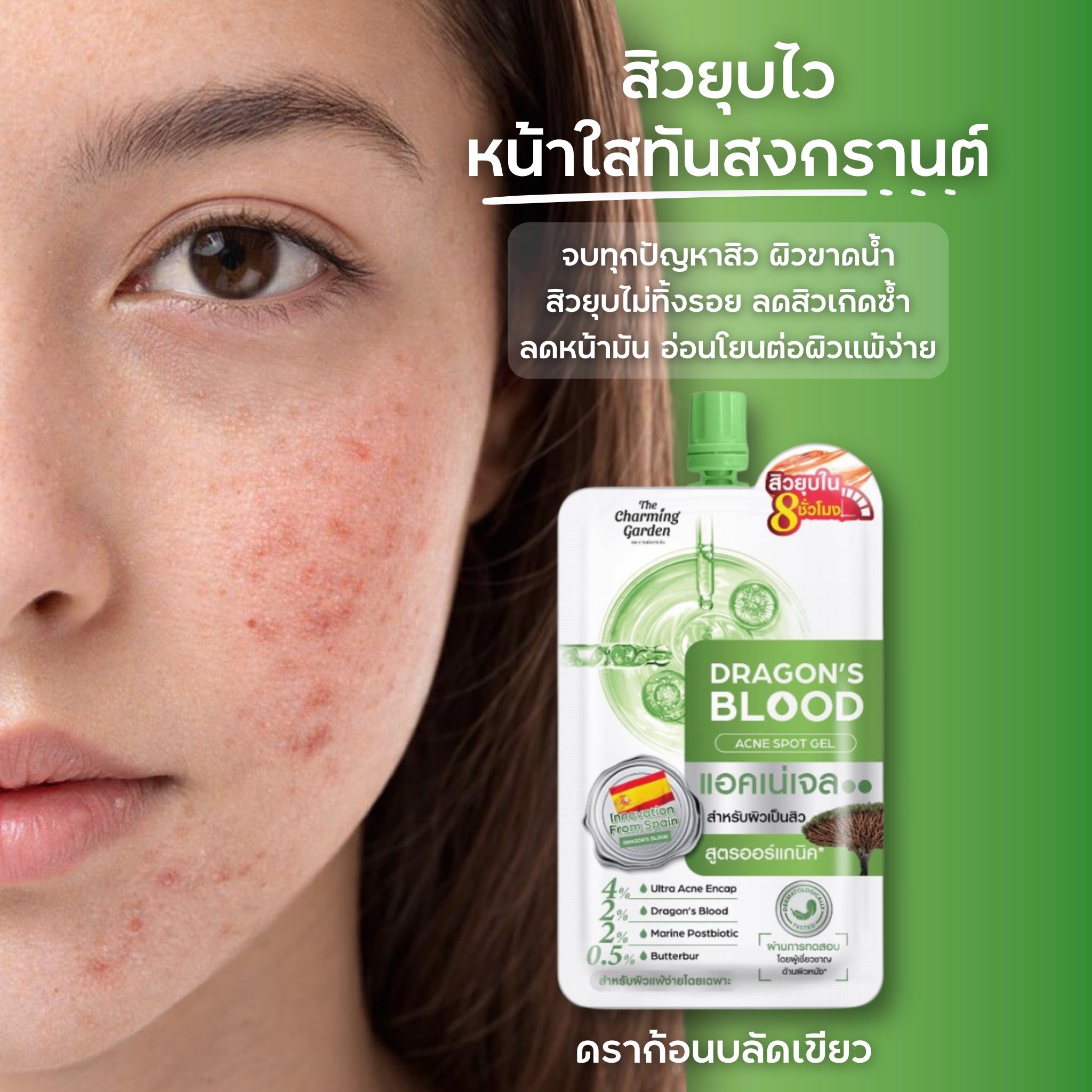 อาณาจักรรีวิว Facebook ad: เคล็ด(ไม่ลับ) 4 Item กู้ผิวสวยให้ทันสงกรานต์…