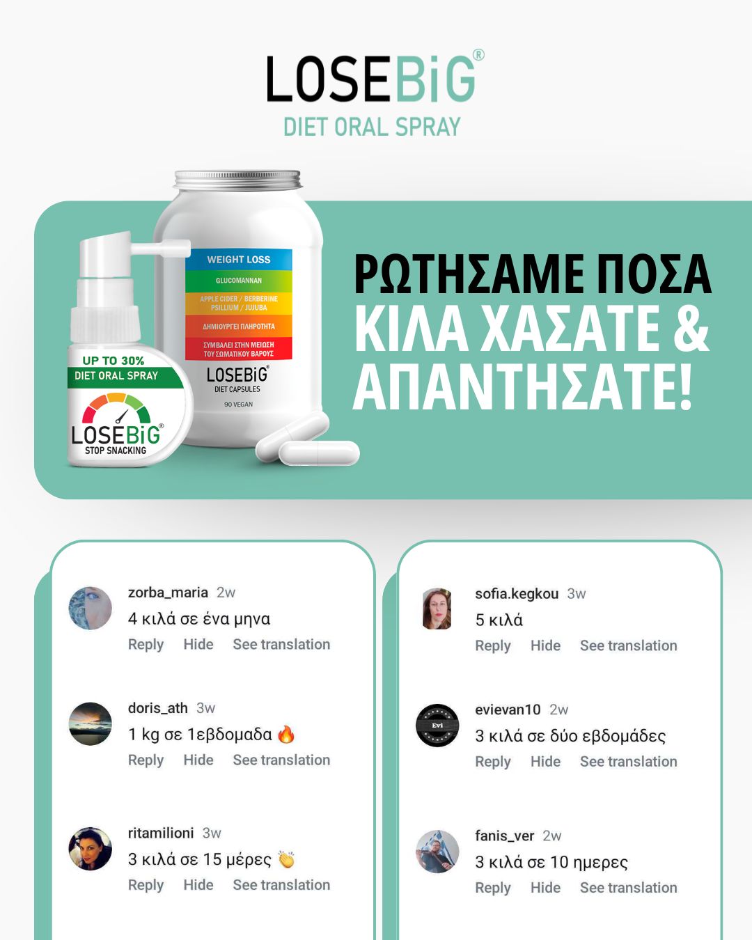 LOSEBiG Facebook ad