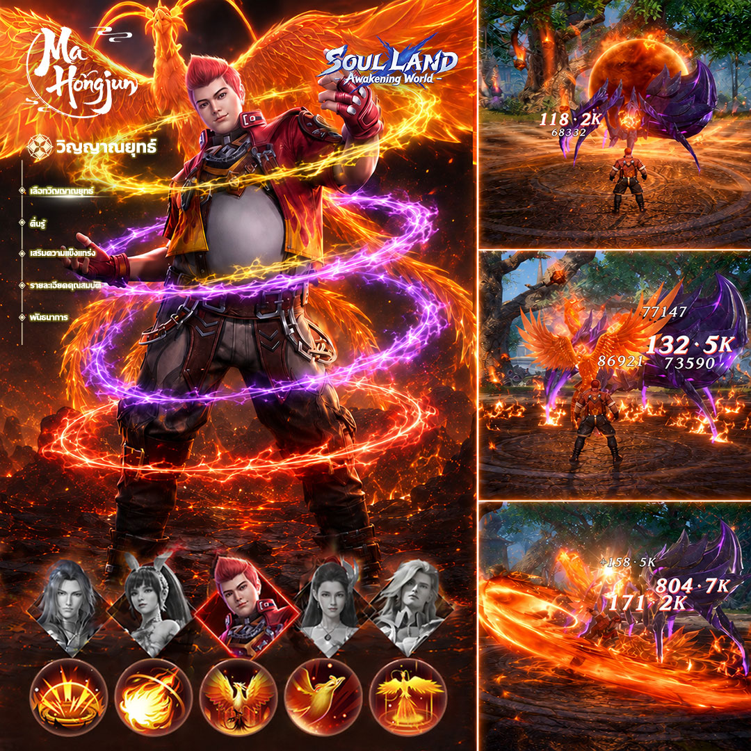 Soul Land: Awakening World Facebook ad