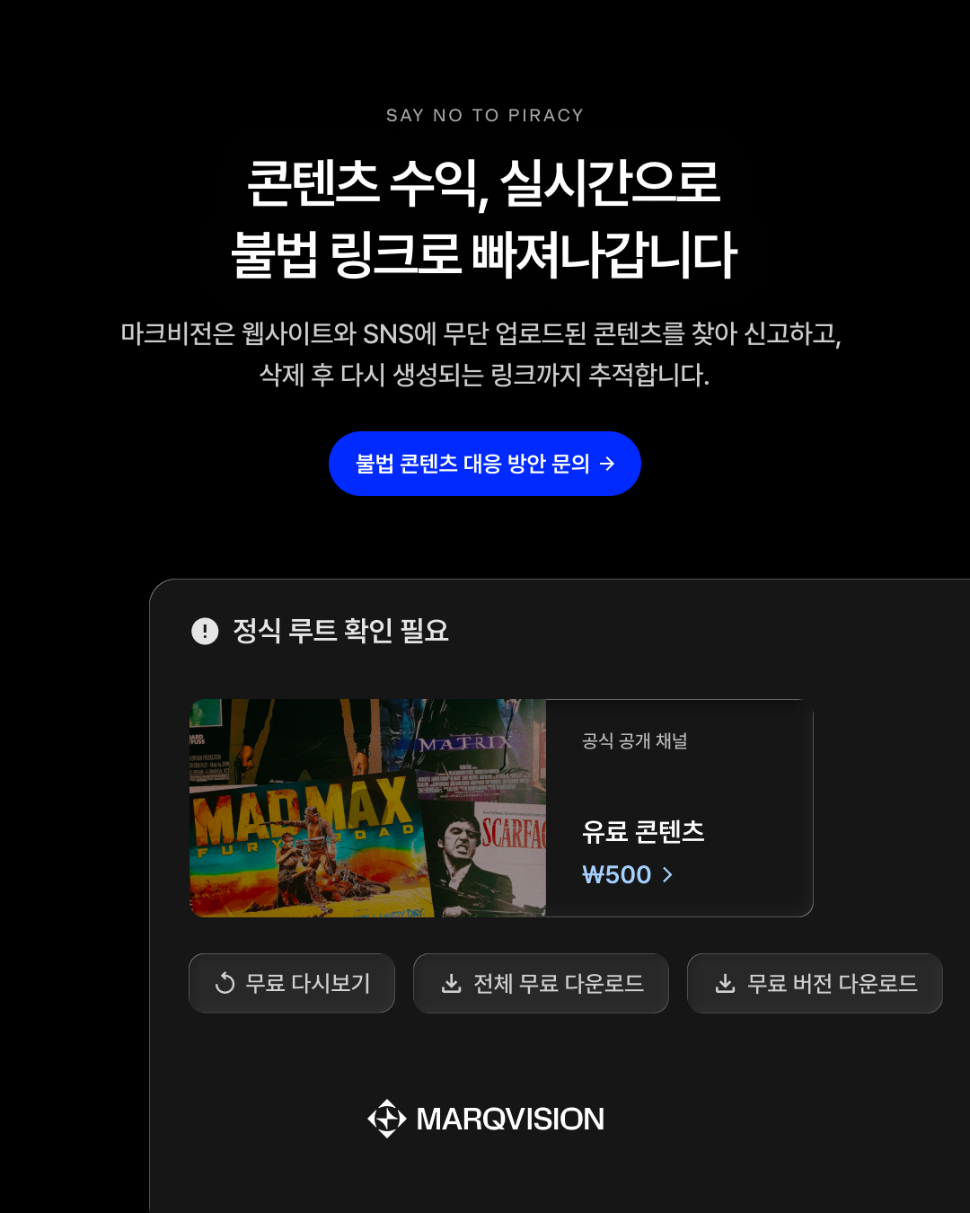 마크비전 Facebook ad: 삭제해도 다시 올라오는 불법 링크