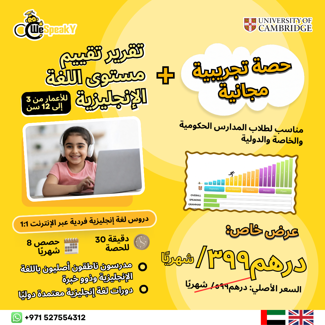 wespeaky Facebook ad