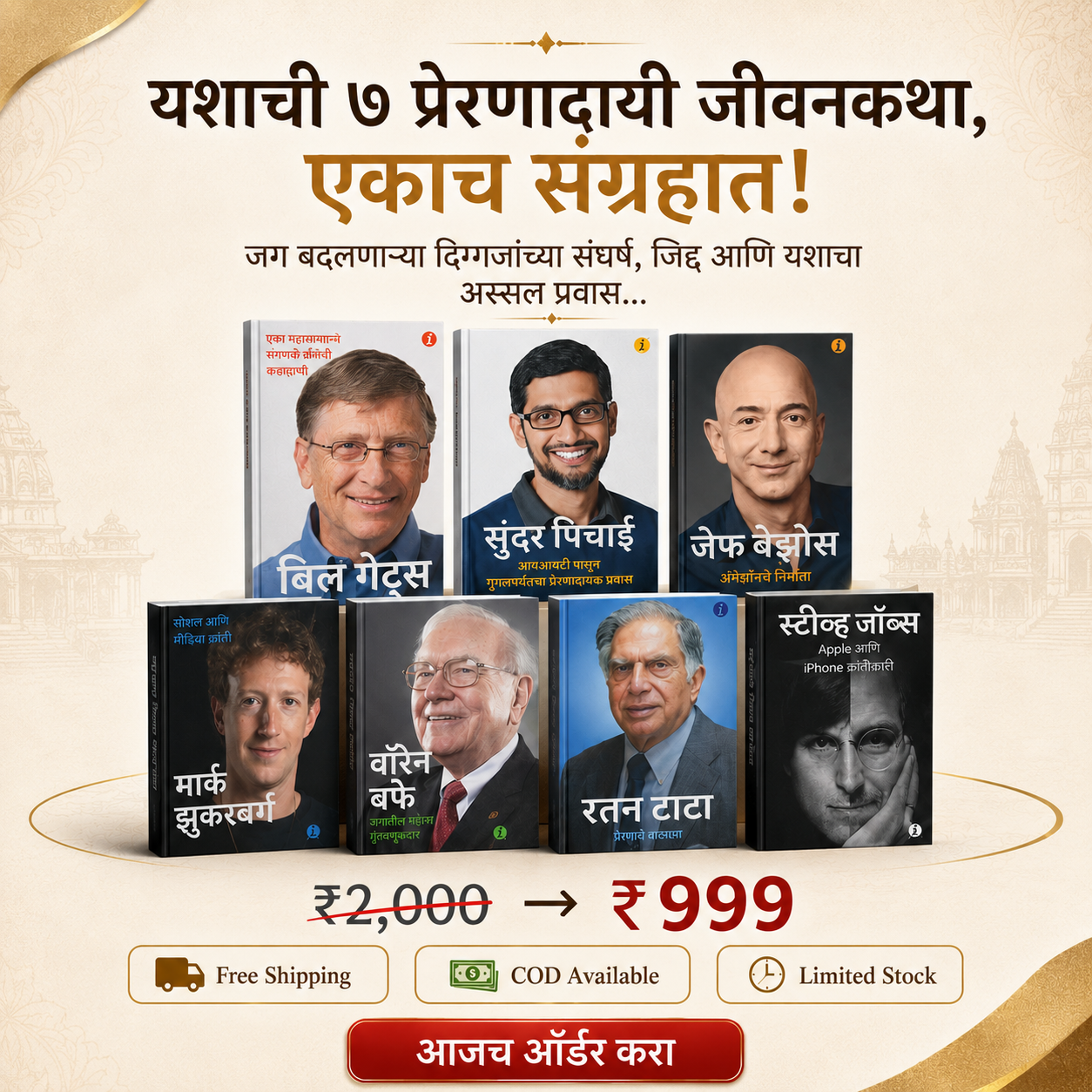 Top Business Books Facebook ad