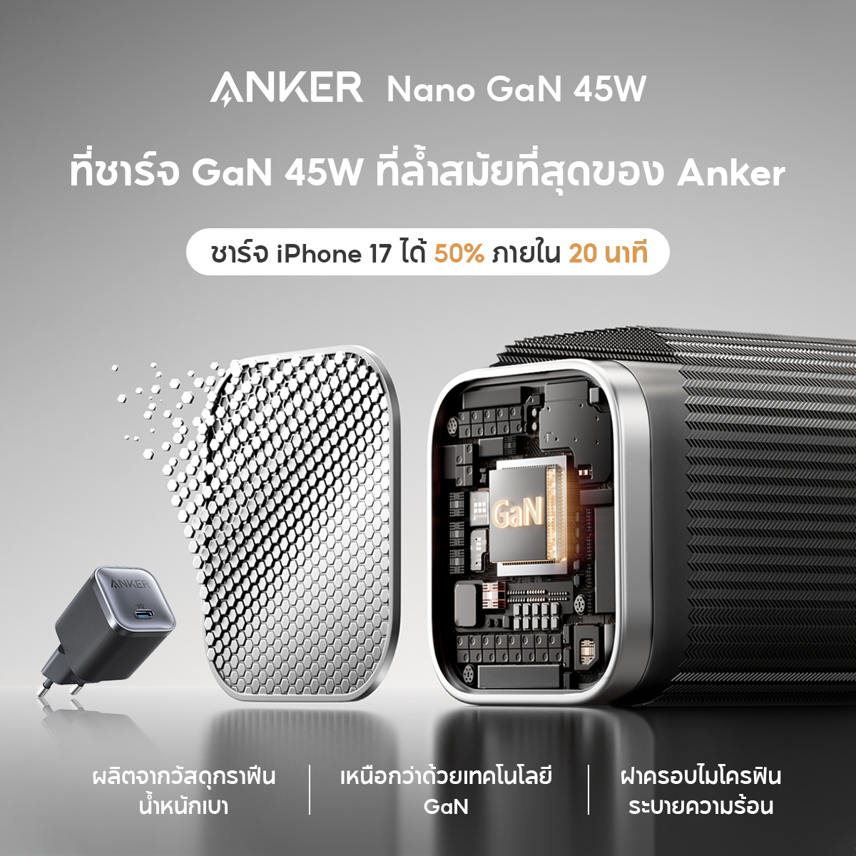 Anker Thailand Facebook ad