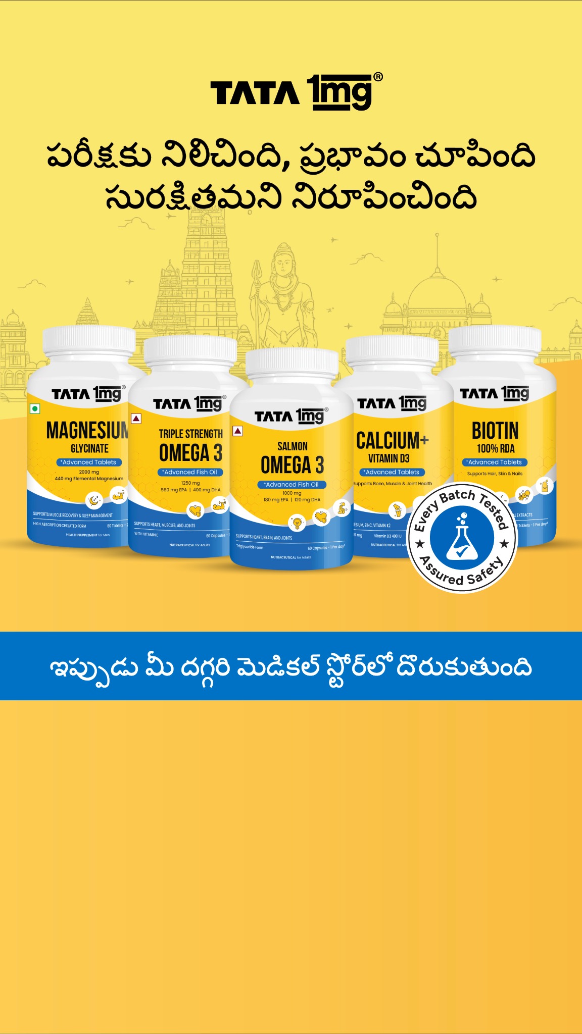 TATA 1mg Wellness Facebook ad