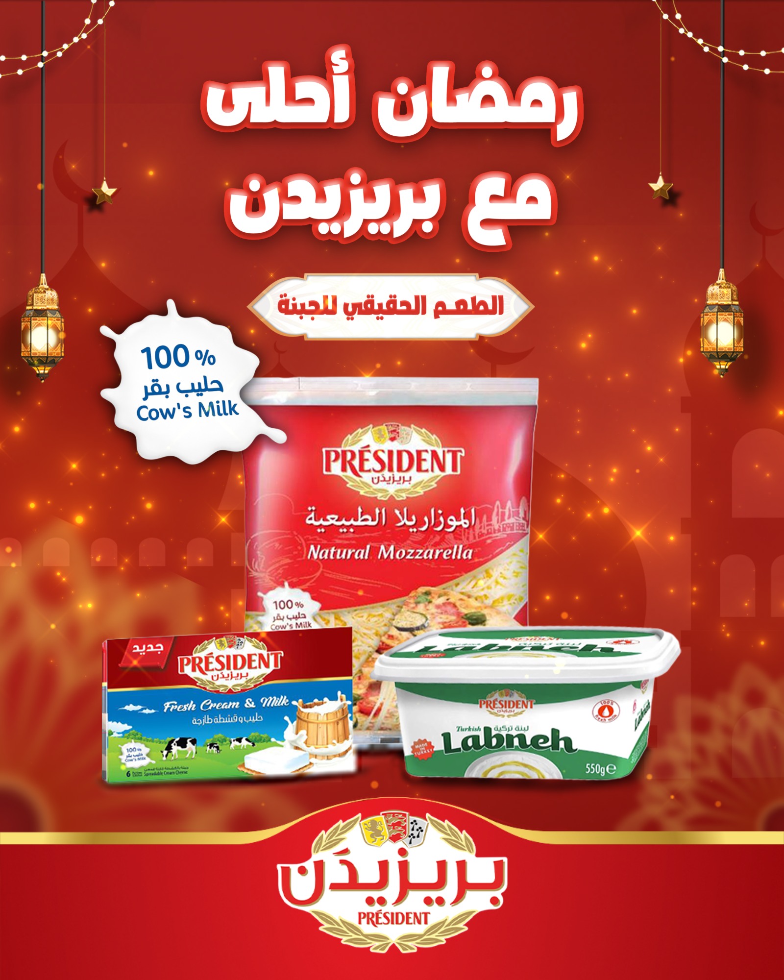 President Arabia Facebook ad