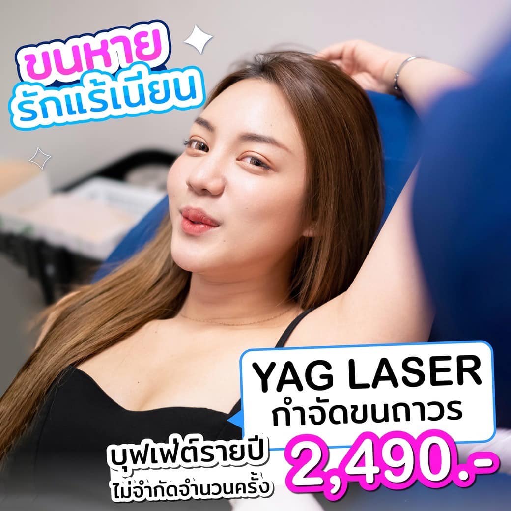 TALISA Clinic Facebook ad