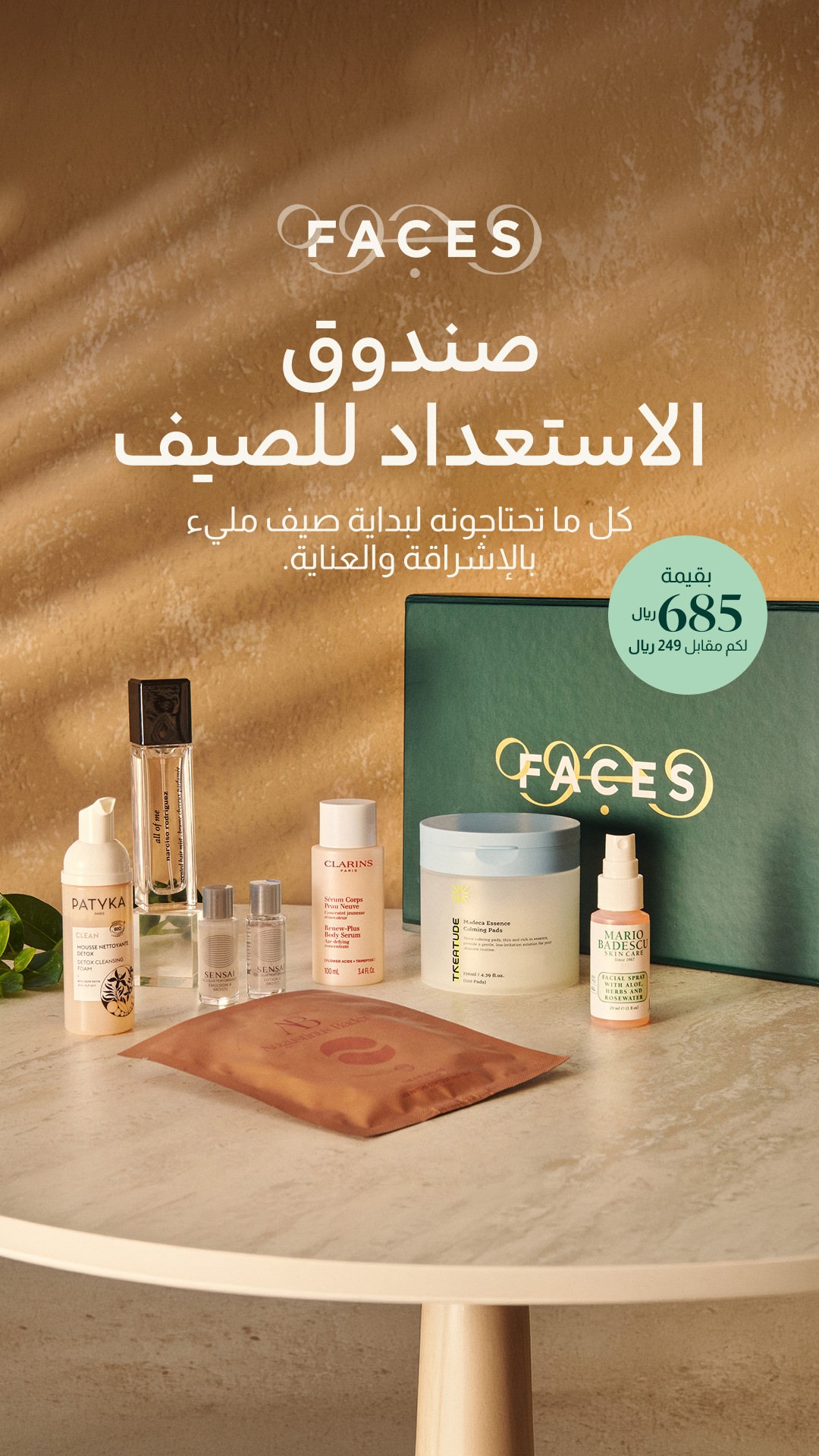 Faces Beauty Middle East Facebook ad