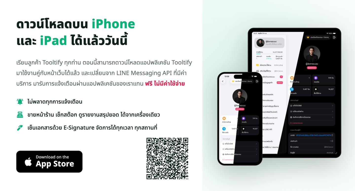โปรแกรมจัดการ Facebook ad
