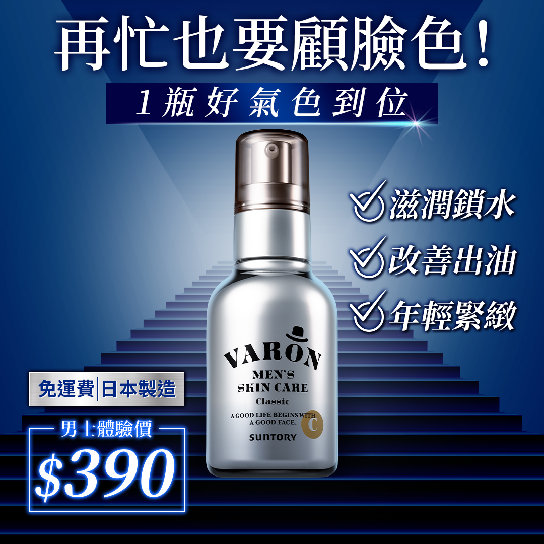 三得利健康網路商店 Facebook ad