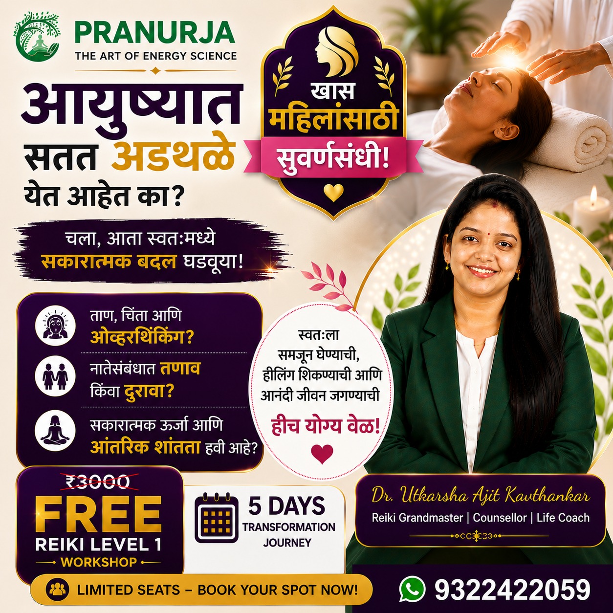 PranUrja Healing Centre Facebook ad from Jun 8, 2026