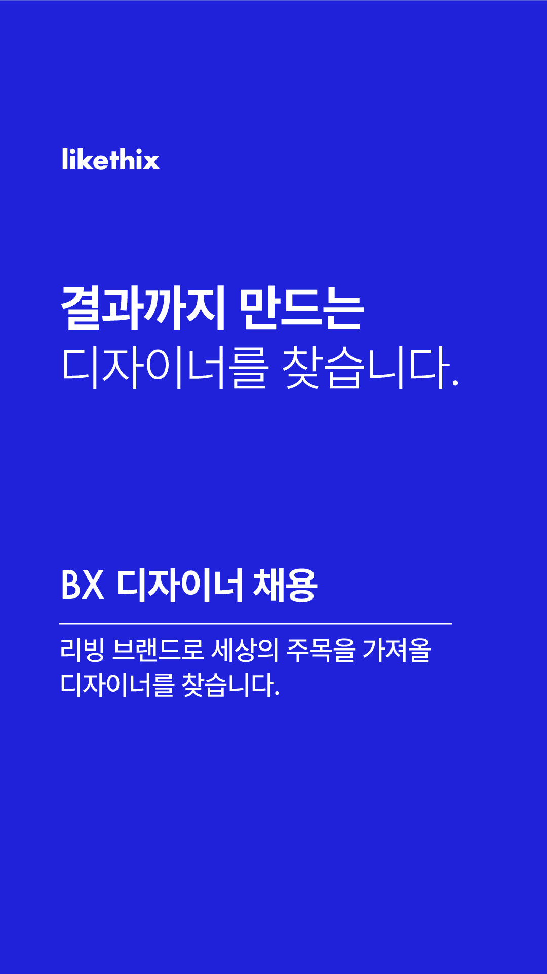 Likethix Facebook ad