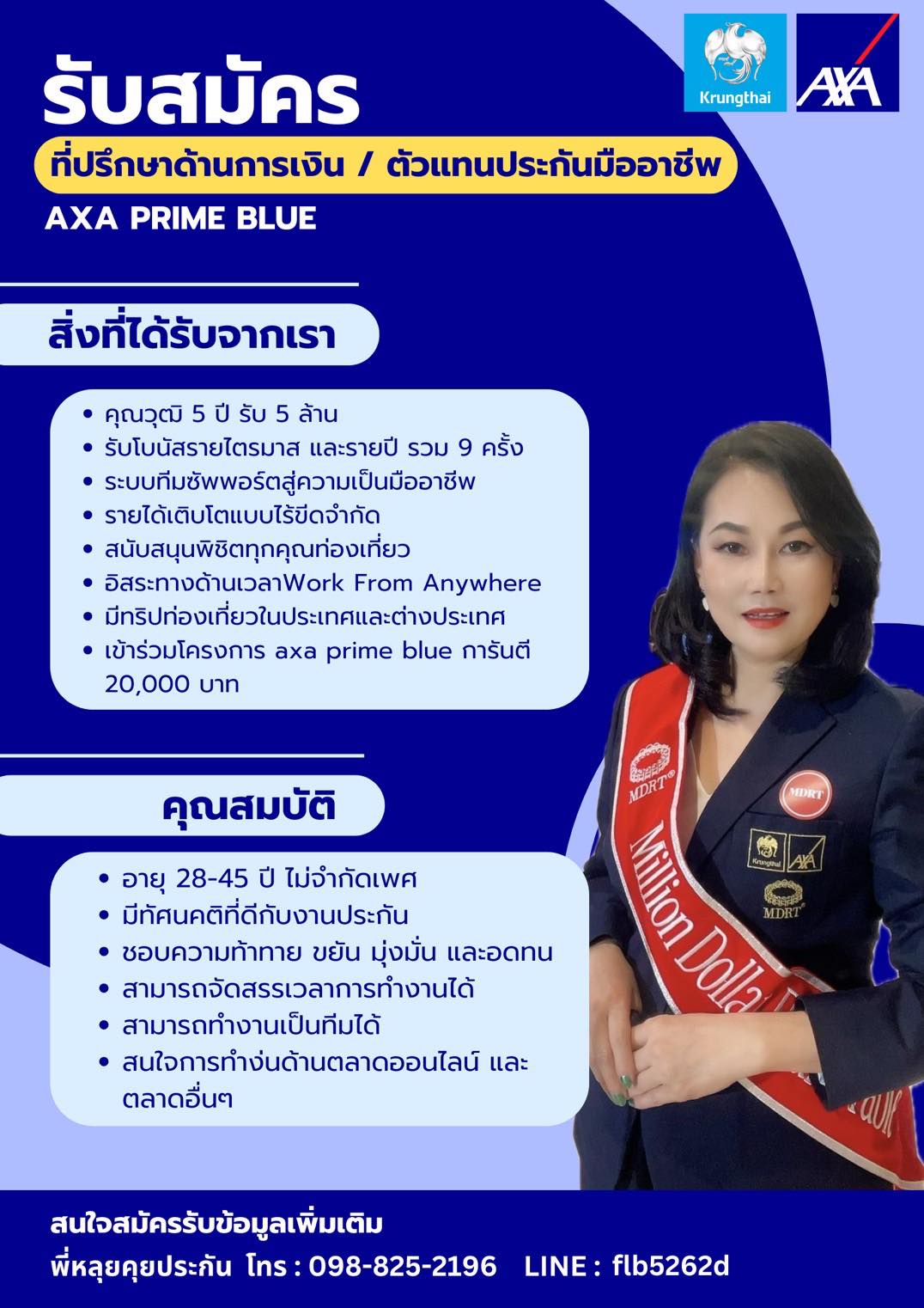 พี่หลุยคุยประกัน-กรุงไทยแอกซ่า Facebook ad: เบื่องานเดิมๆ กับหัวหน้างานคนเดิมๆ จู้จี้ จุกจิก