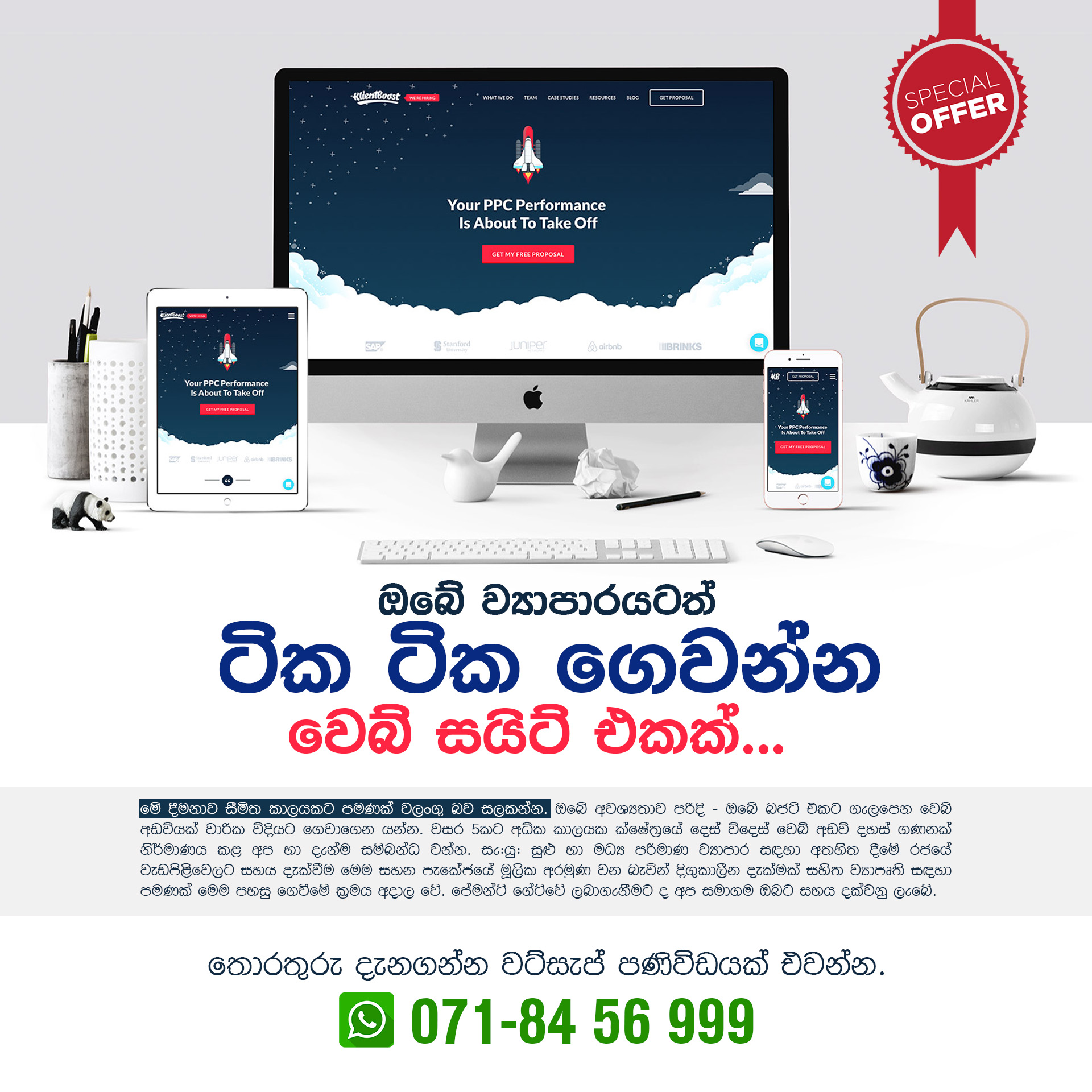 Asseminate Solutions Private Limited Facebook ad: ඔබේ ව්යාපාරයටත් දැන් Web Site එකක්.