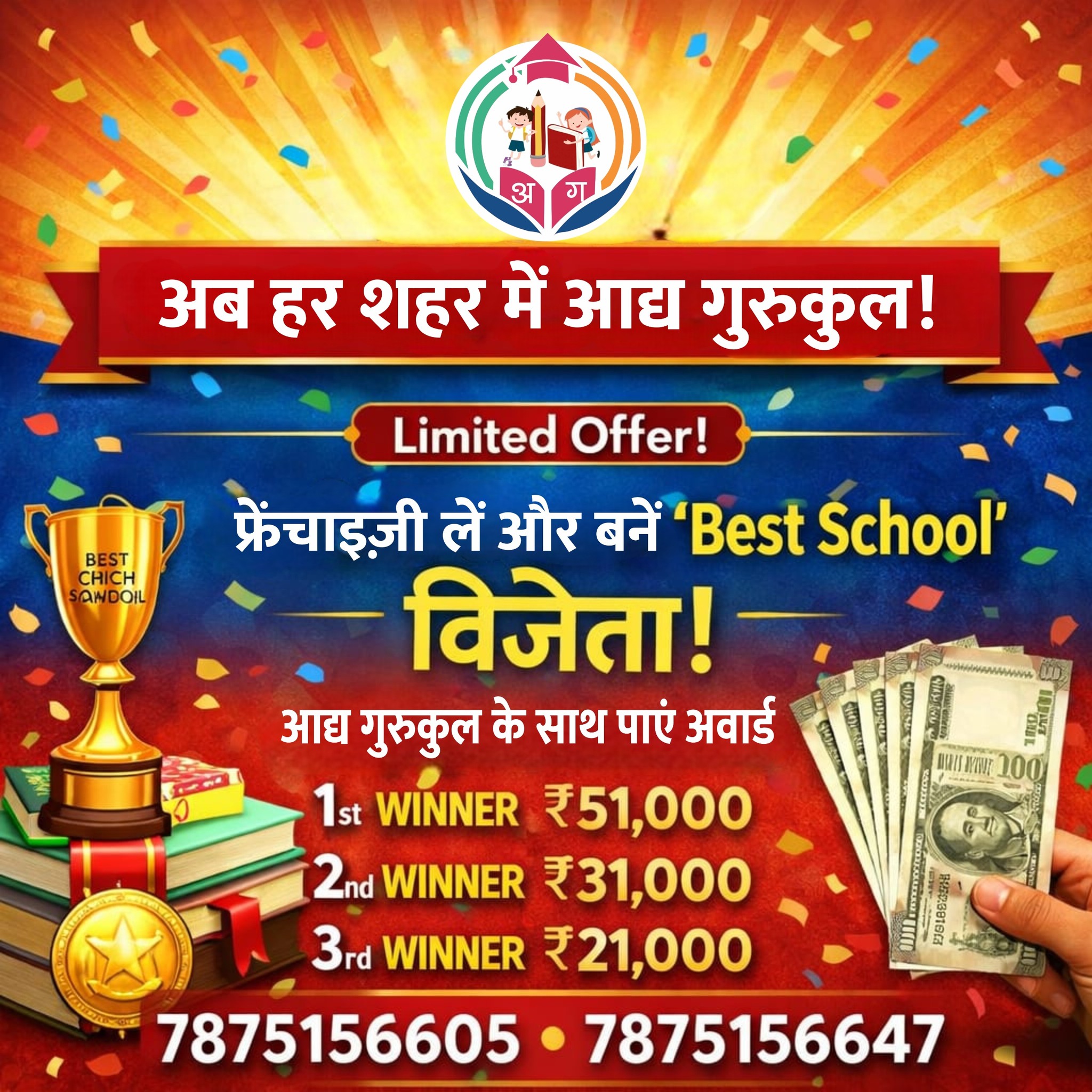 Aadya Gurukul Facebook ad