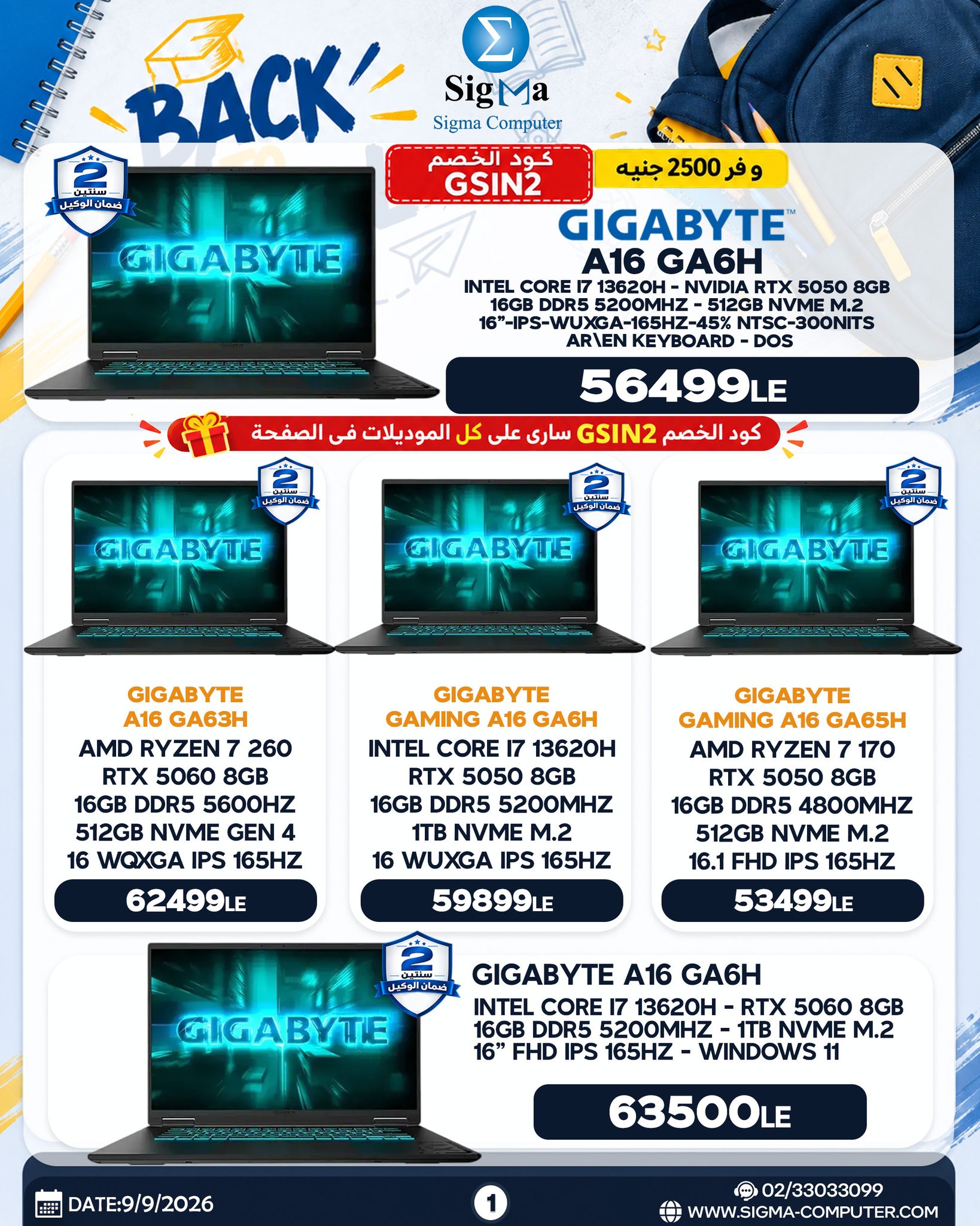 Sigma Computer Facebook ad: داخل على الجامعة وبتدور على لاب يكمل معاك…
