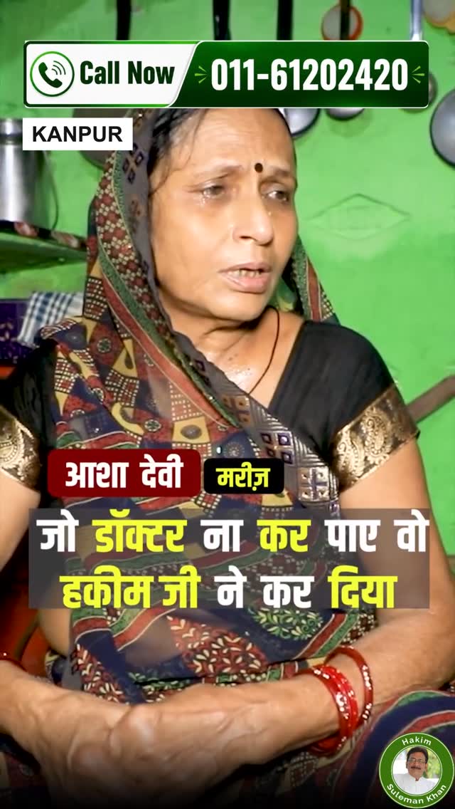 The Herbal's Facebook ad: Asha Devi from Kanpur, who found relief after…