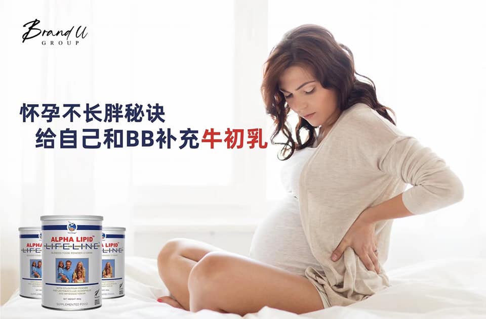 牛初乳 AlphaLipid Lifeline New Zealand 紐西兰,全球第一初乳品牌 宝宝健康, 妈咪安心 Facebook ad: 【孕期不长胖的秘诀就是喝牛初乳】